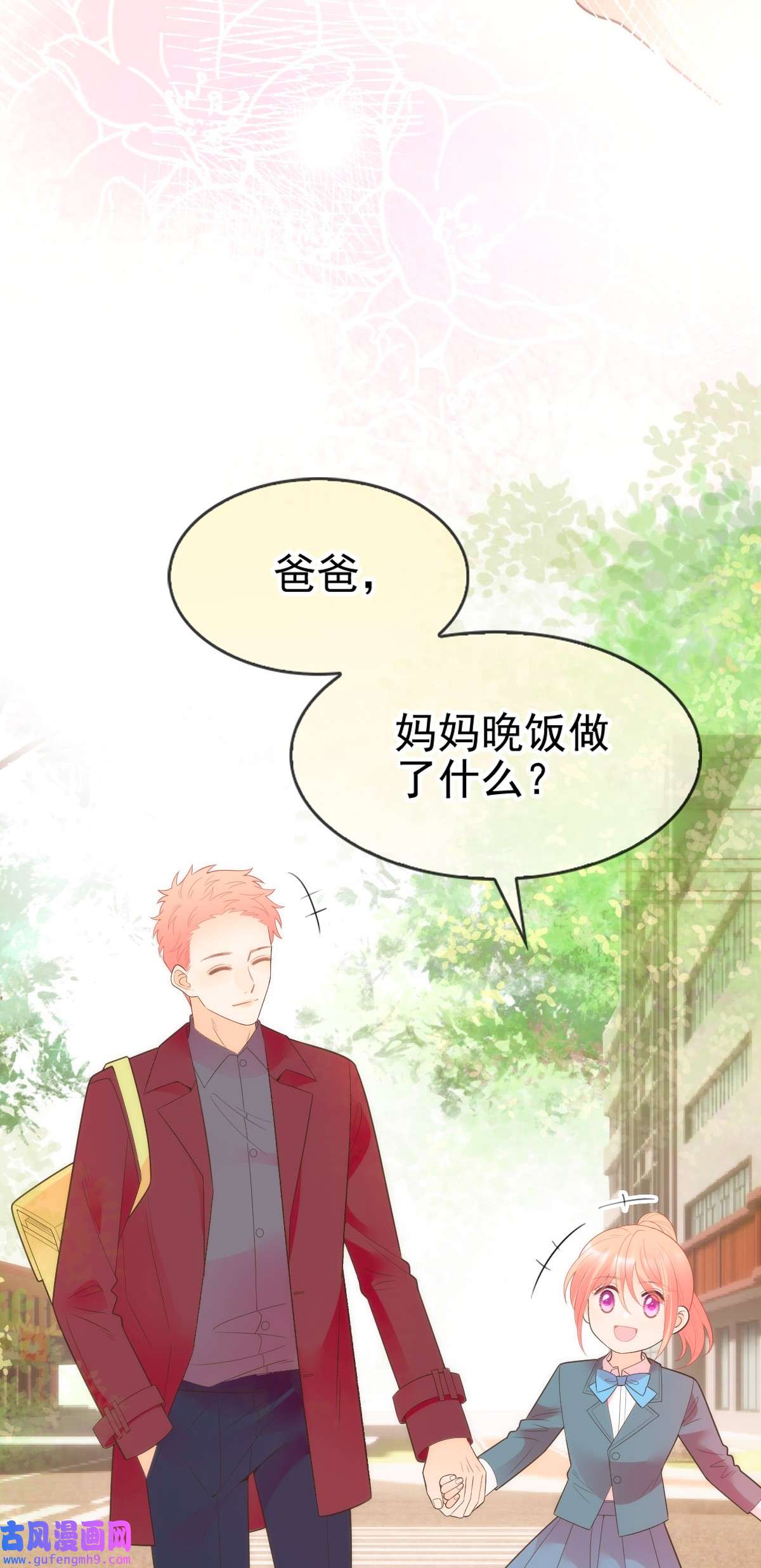 默脉019 晓晓我们挺你