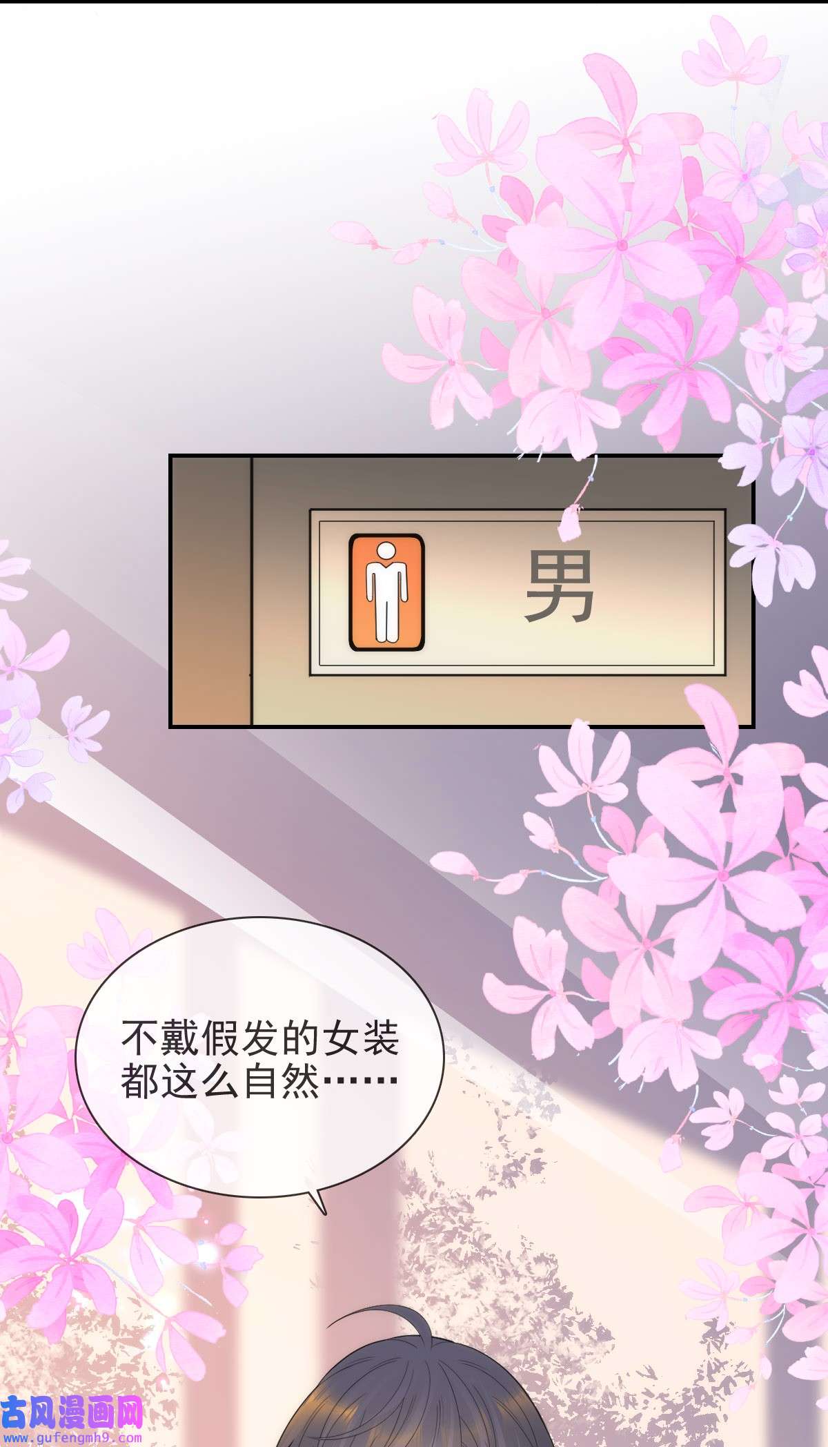 默脉019 晓晓我们挺你