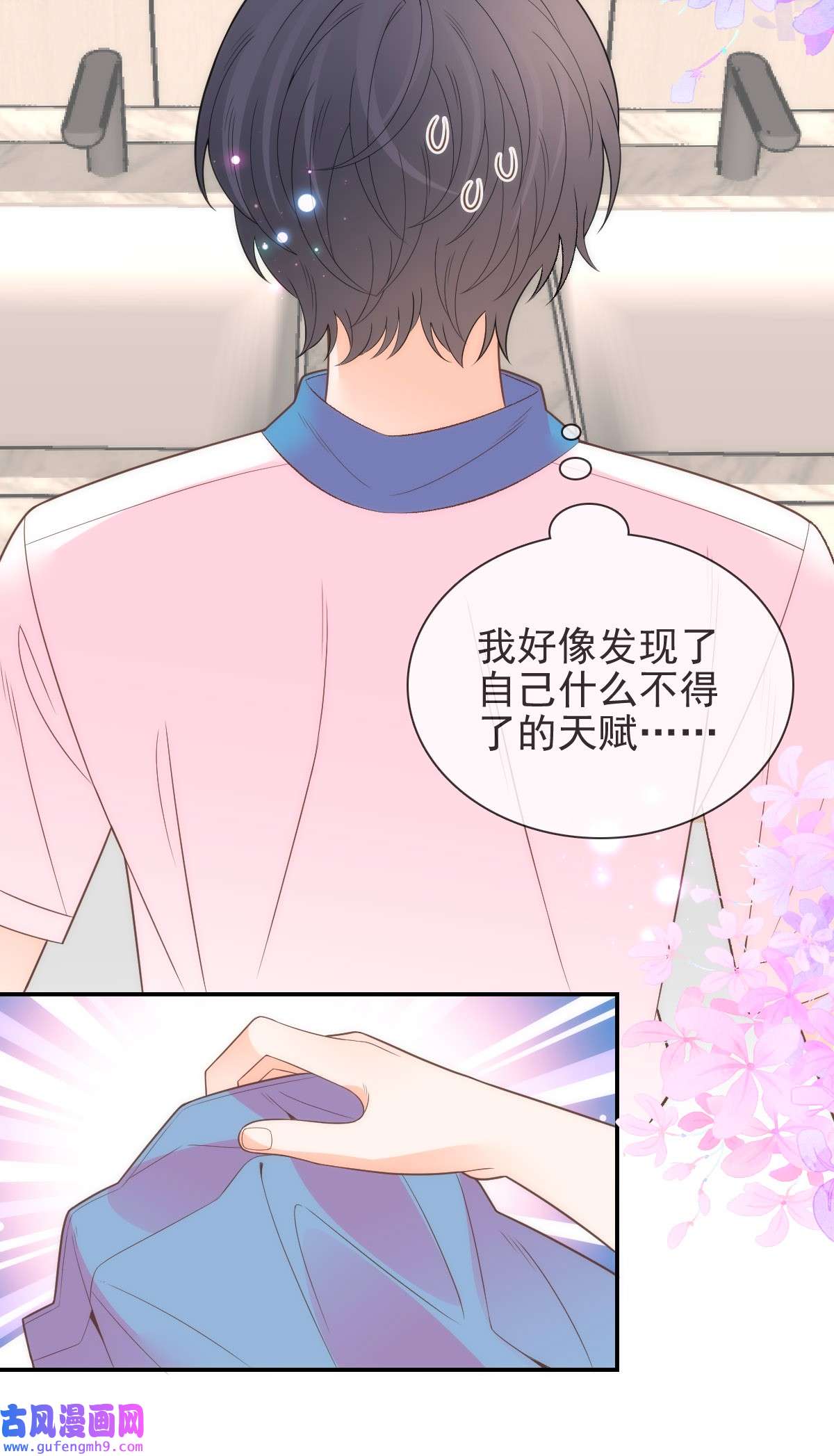 默脉019 晓晓我们挺你