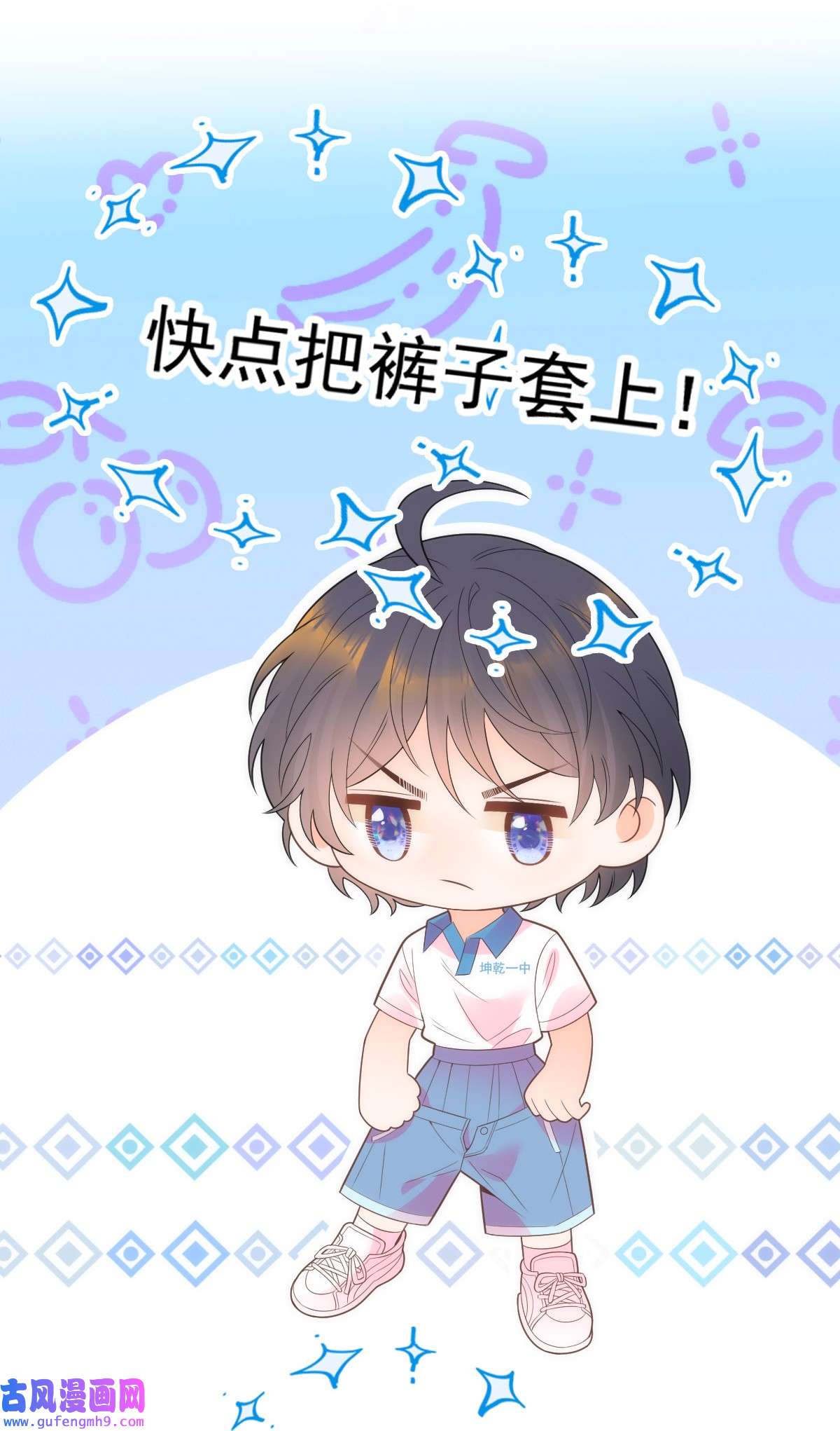 默脉019 晓晓我们挺你