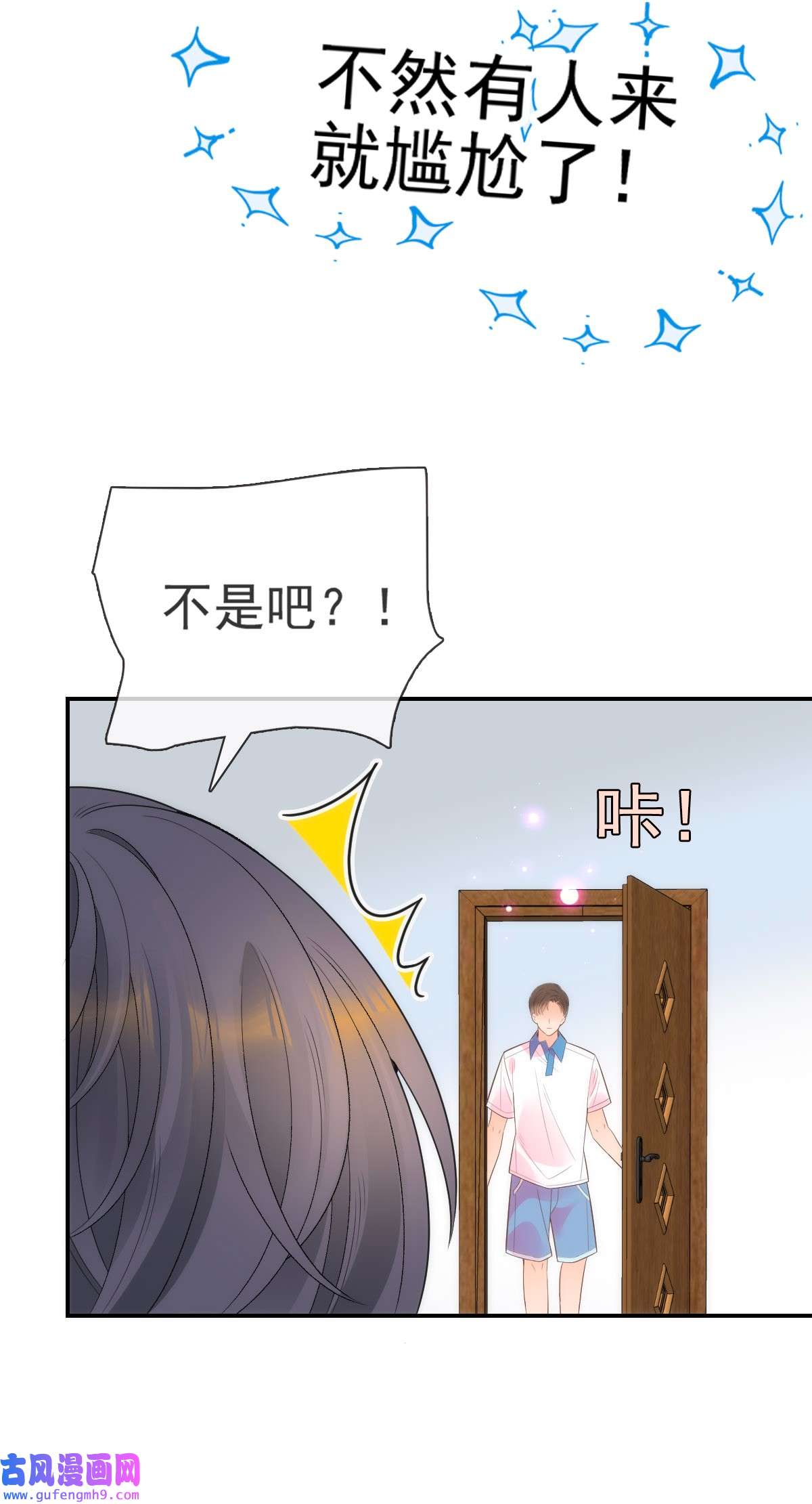 默脉019 晓晓我们挺你
