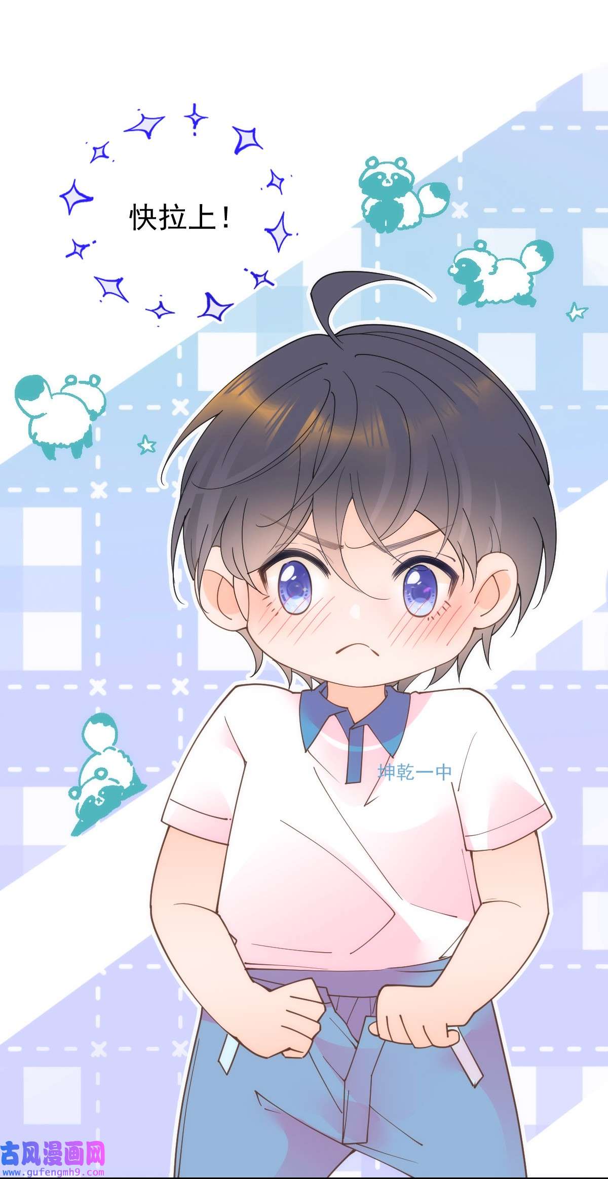 默脉019 晓晓我们挺你