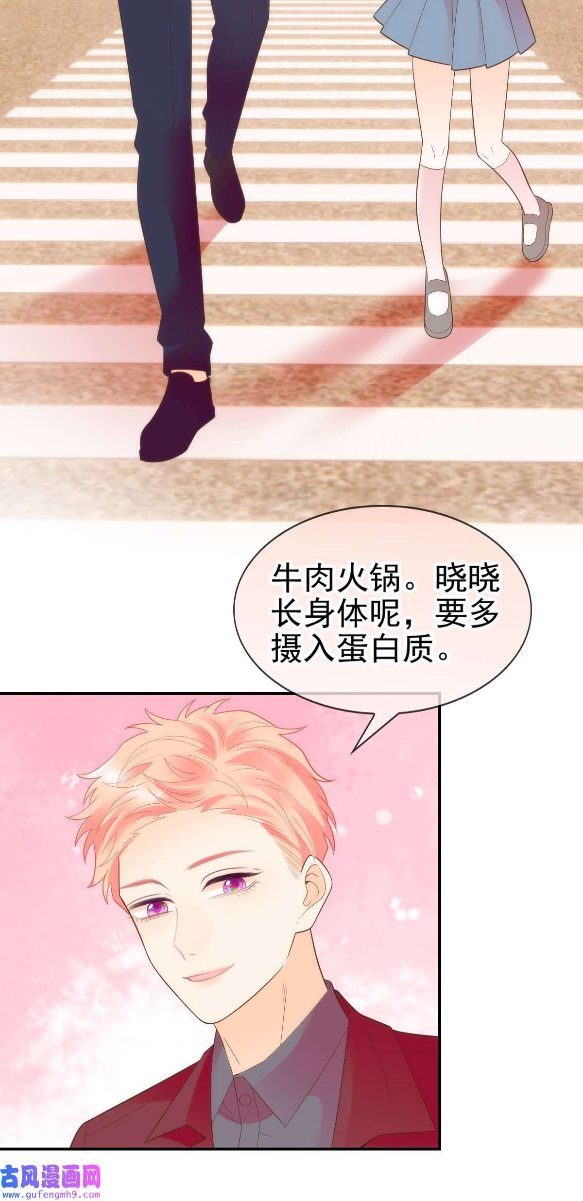 默脉019 晓晓我们挺你