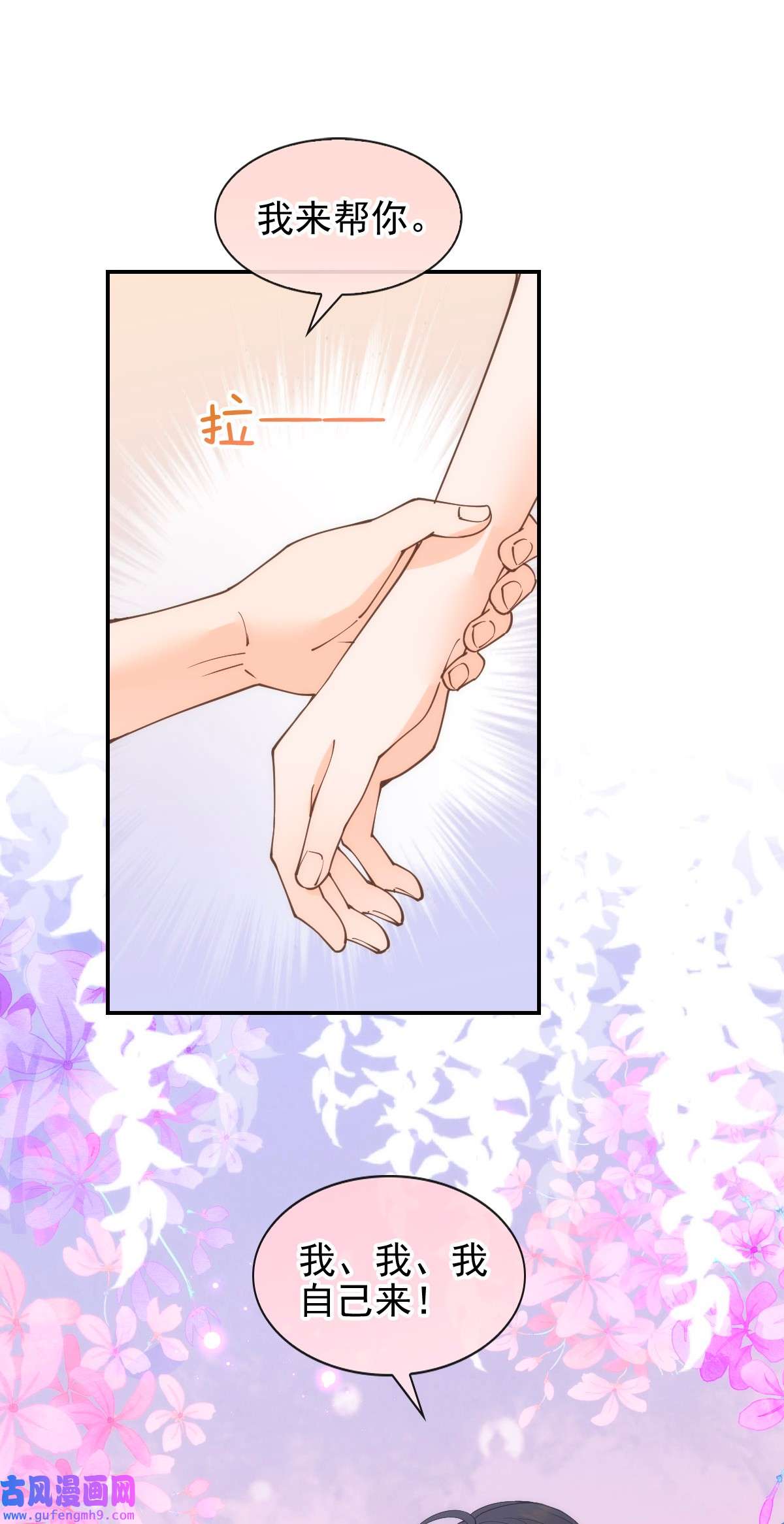 默脉019 晓晓我们挺你