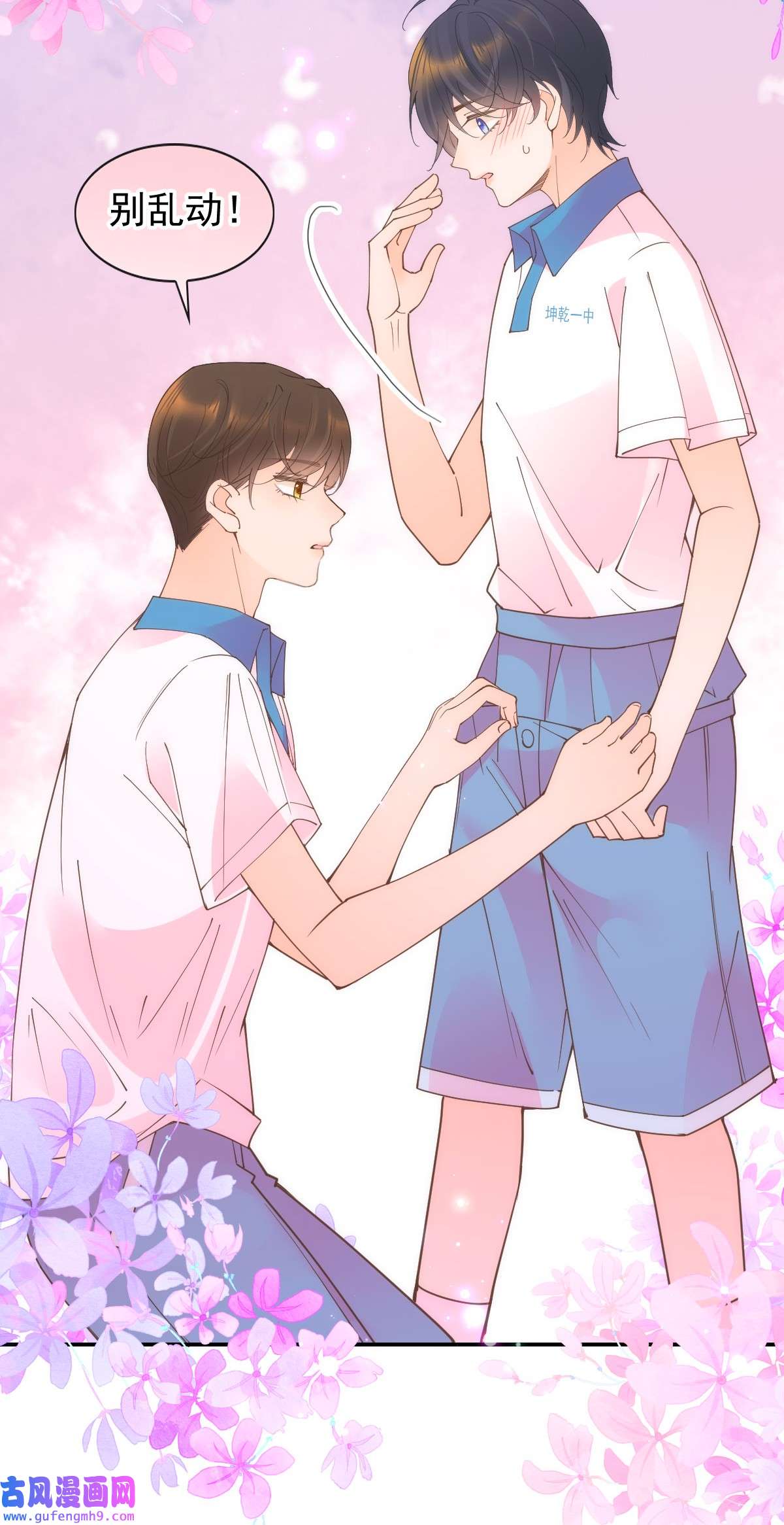 默脉019 晓晓我们挺你