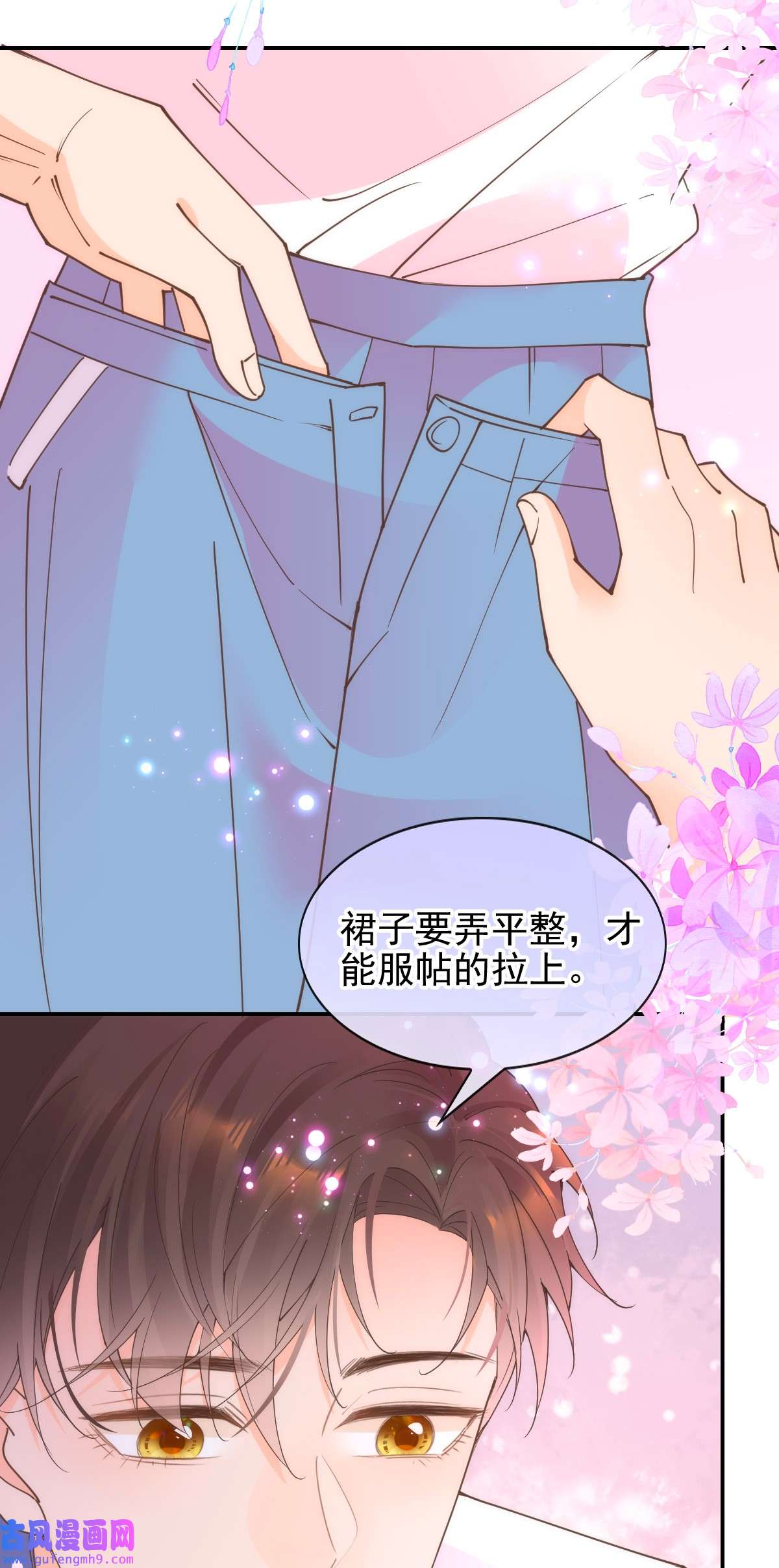 默脉019 晓晓我们挺你