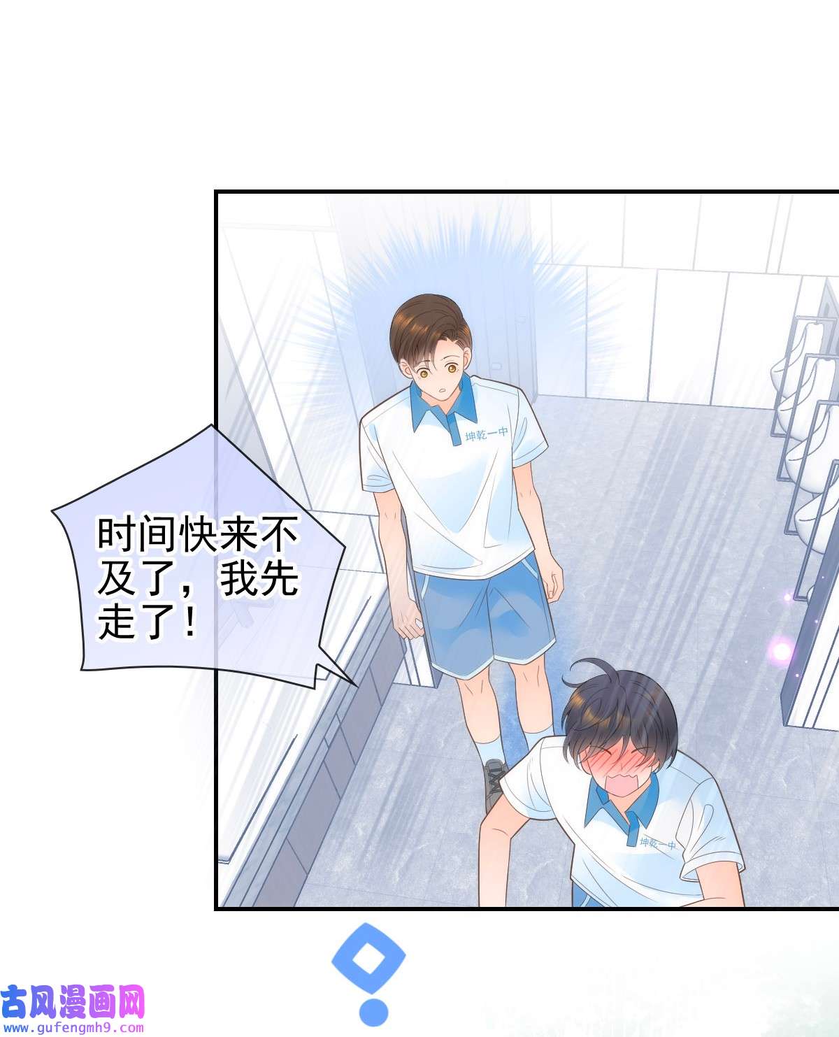 默脉019 晓晓我们挺你