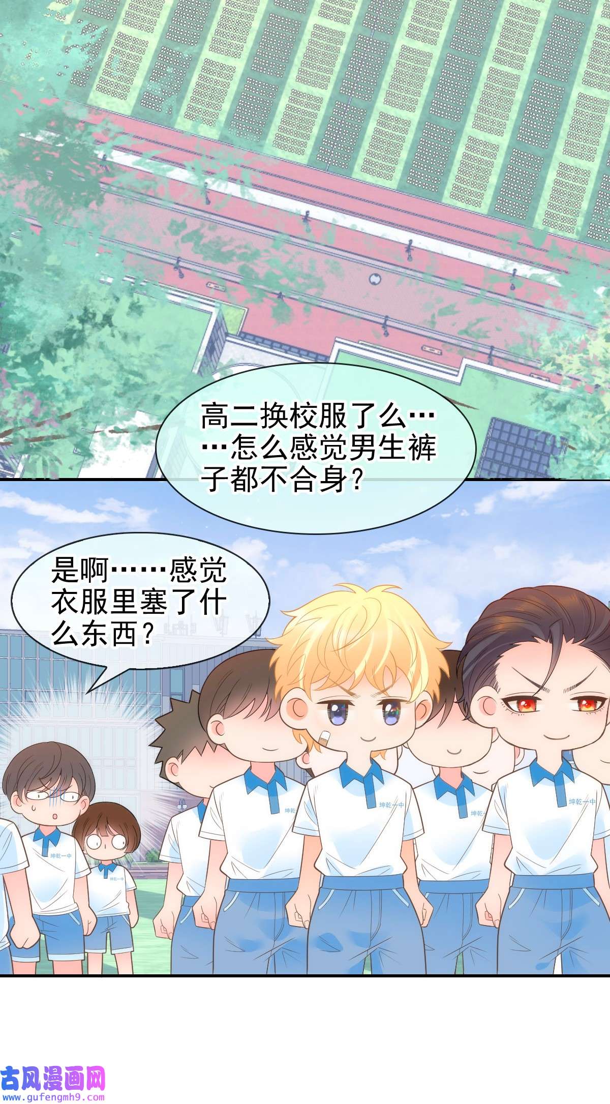 默脉019 晓晓我们挺你