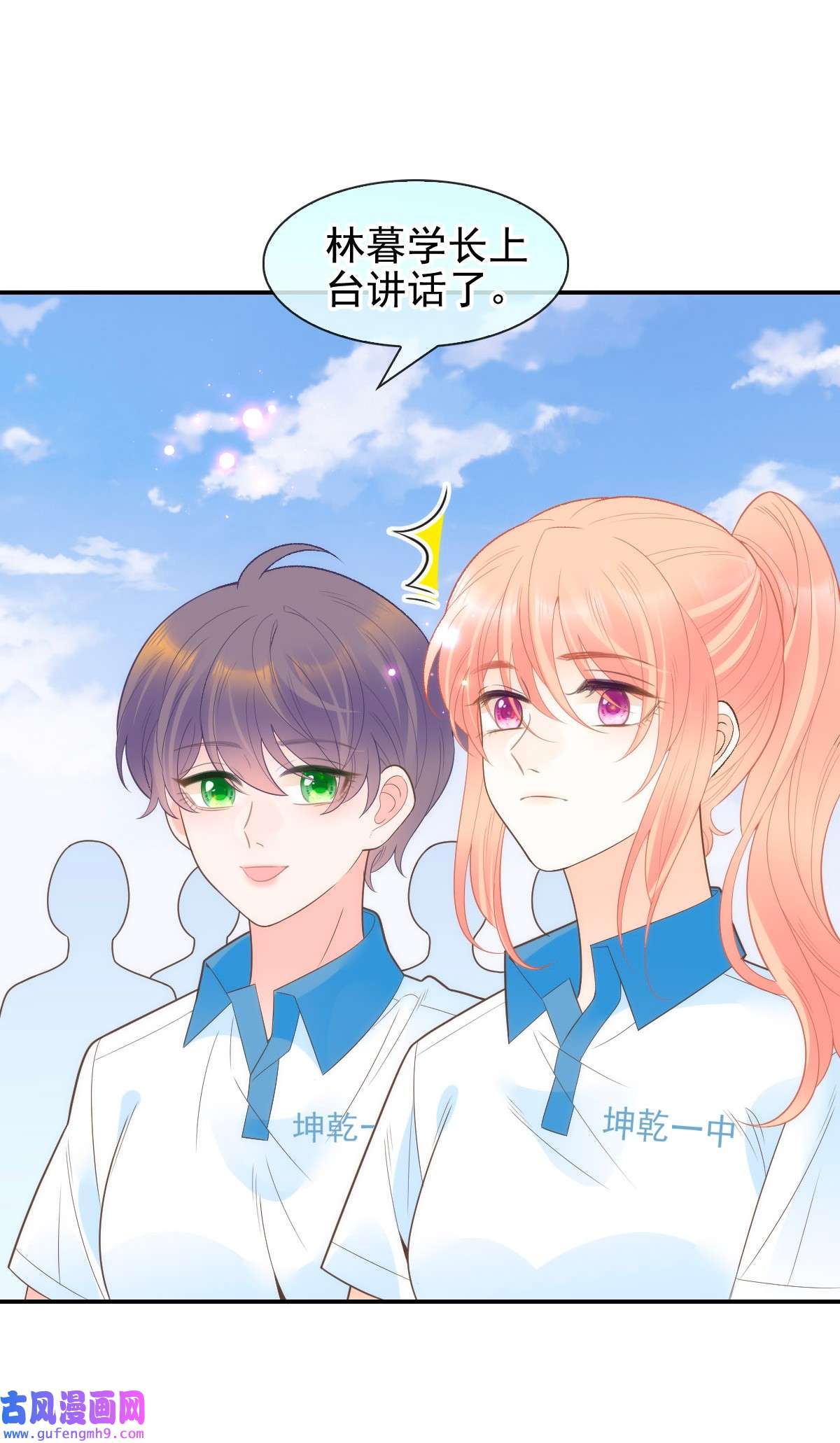 默脉019 晓晓我们挺你