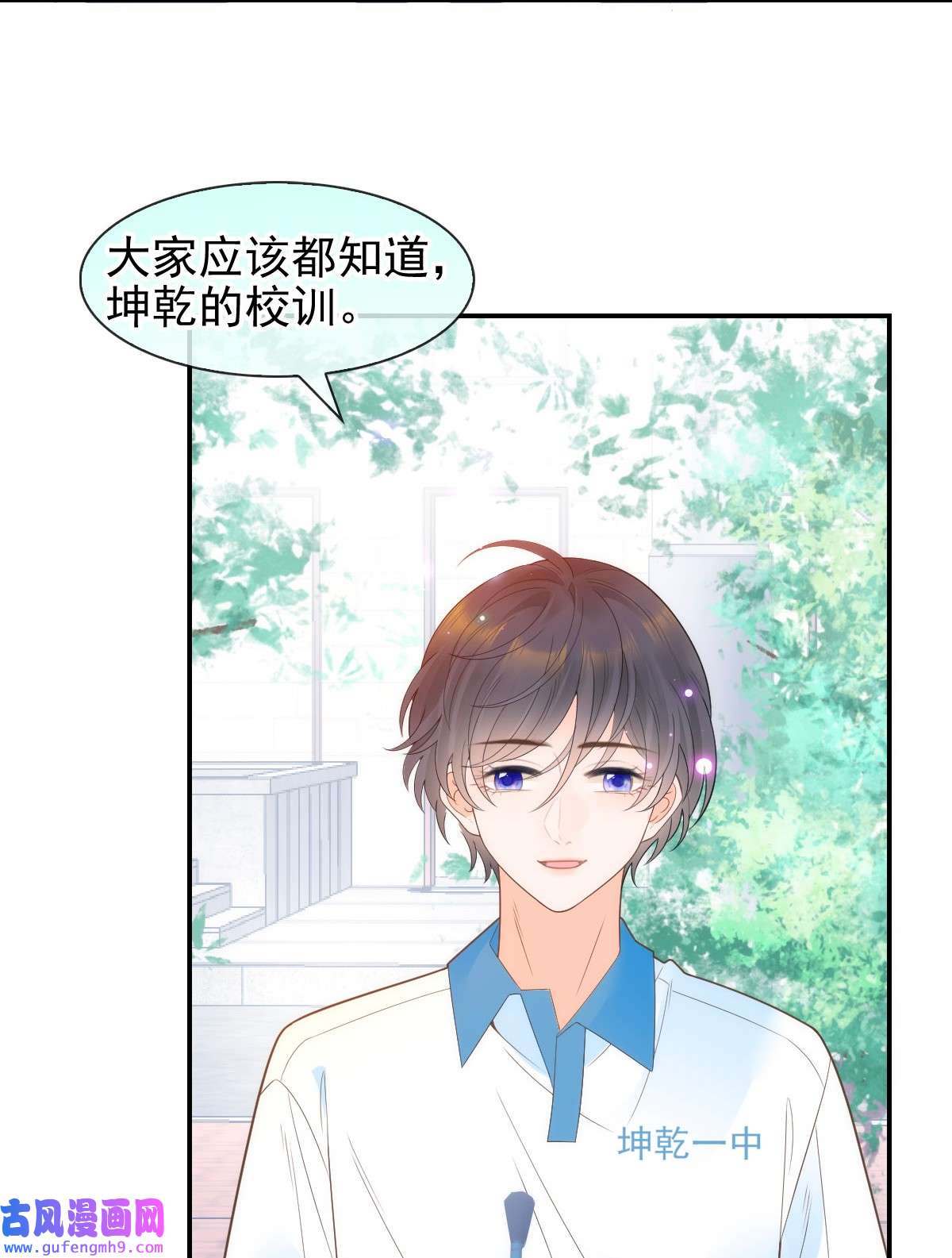 默脉019 晓晓我们挺你