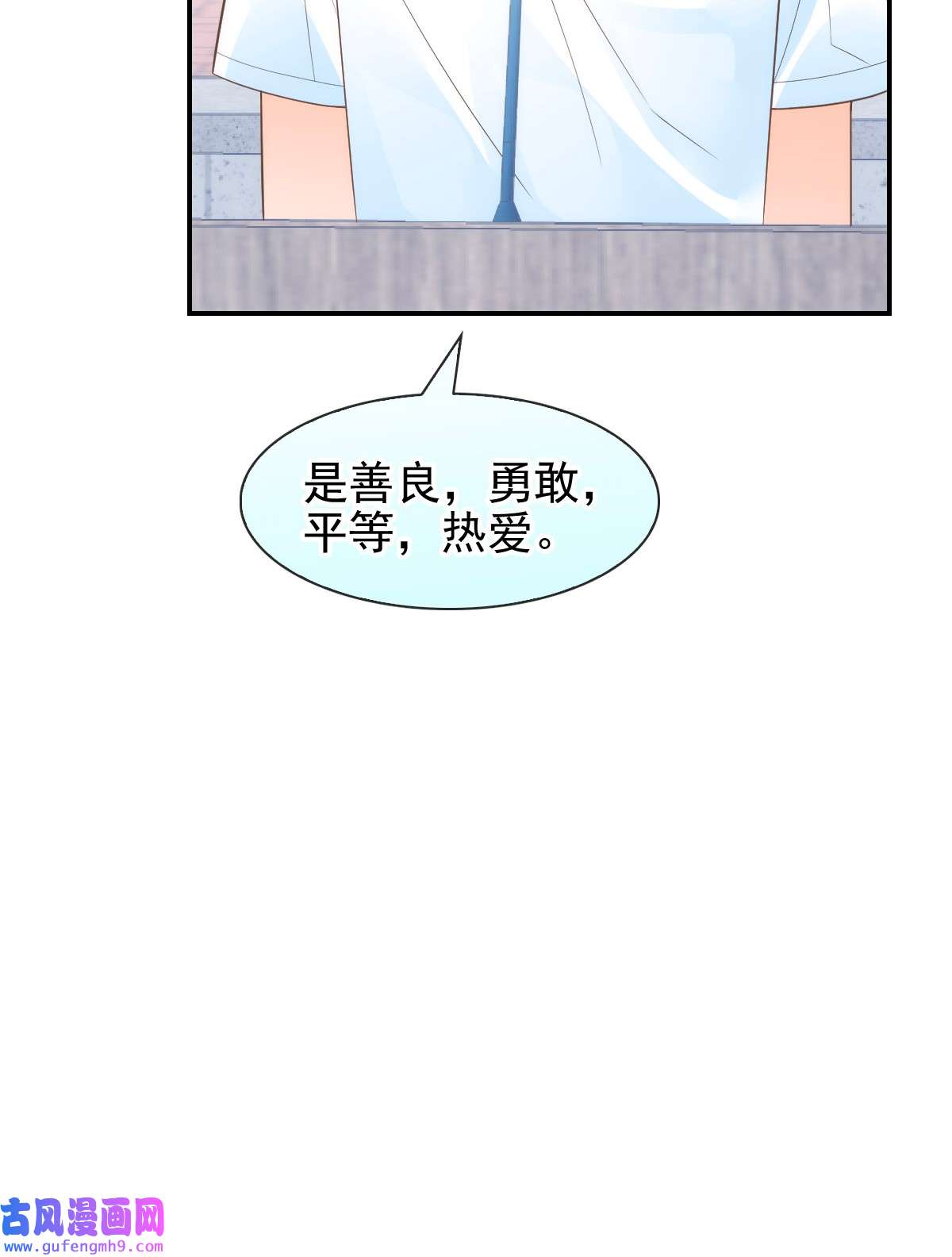 默脉019 晓晓我们挺你