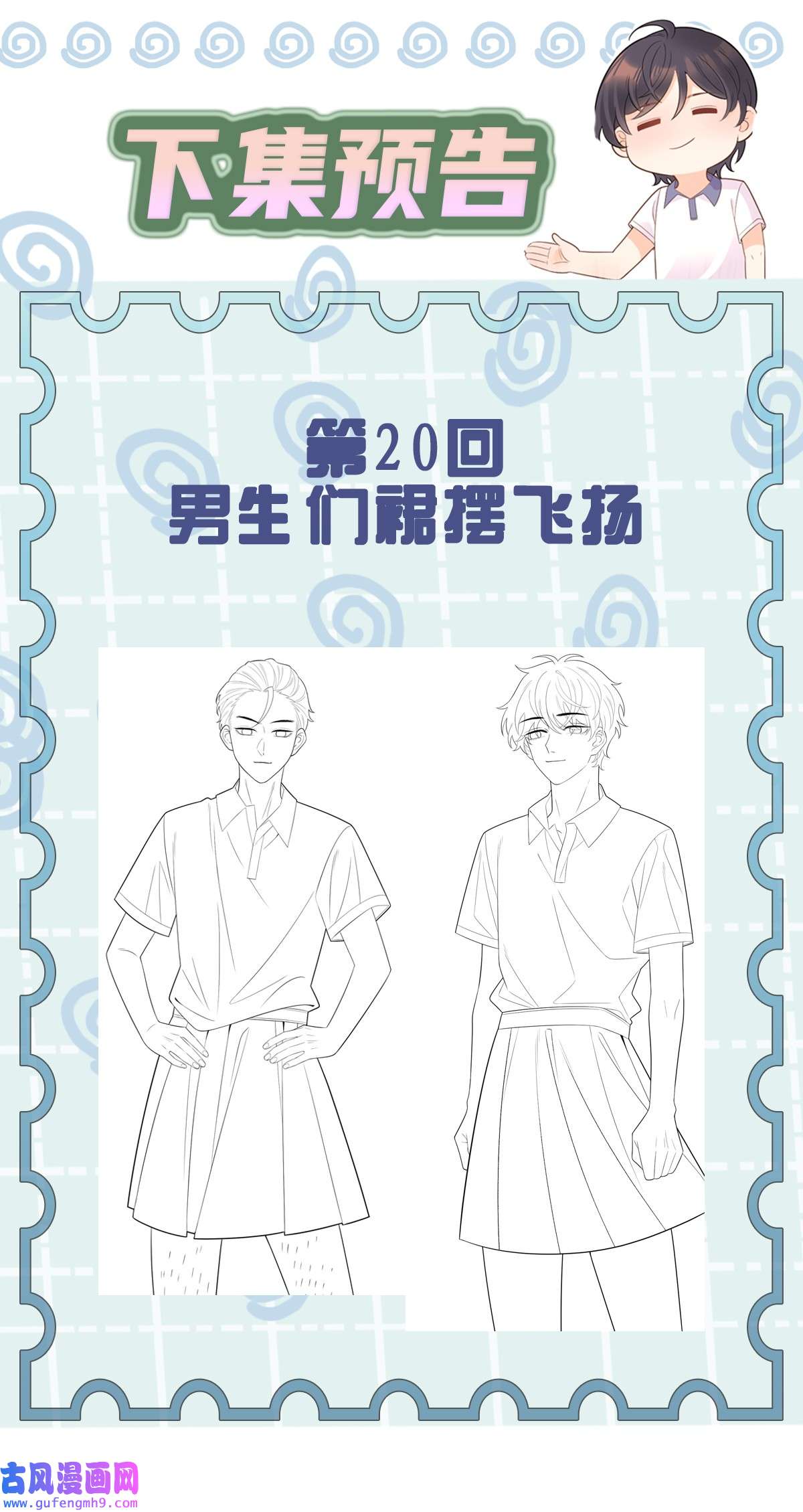 默脉019 晓晓我们挺你