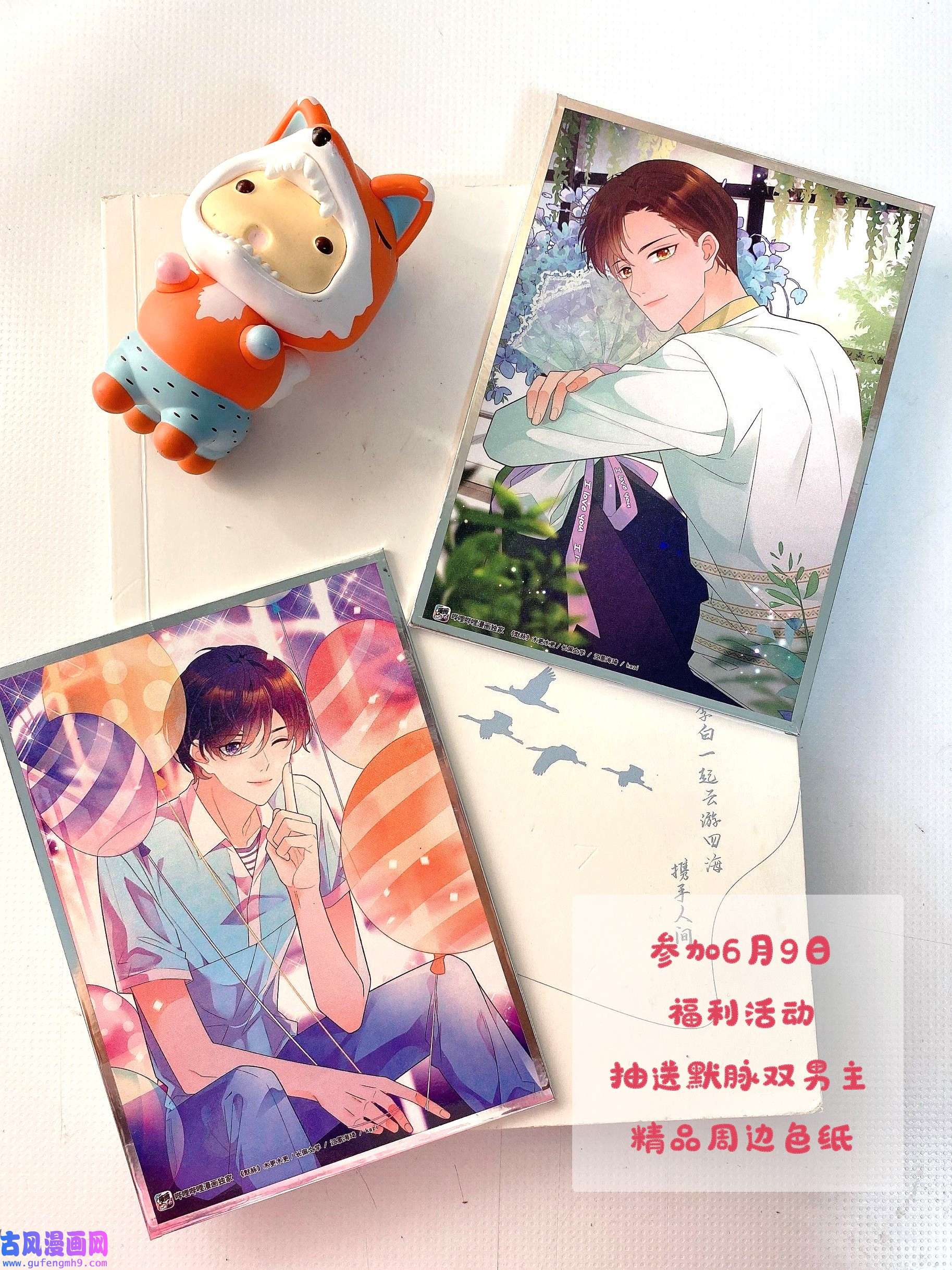 默脉019 晓晓我们挺你