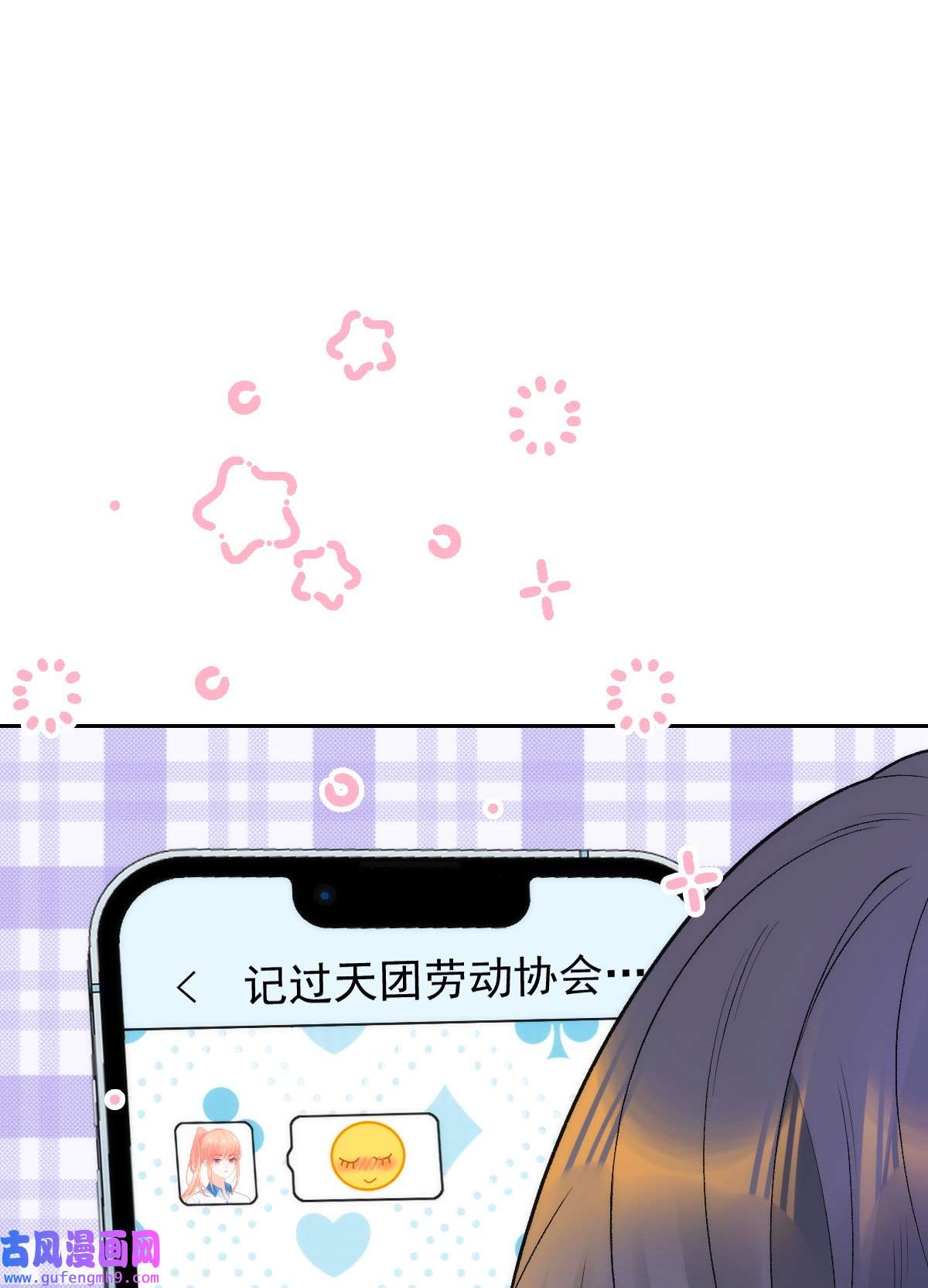默脉020 记过天团劳动协会