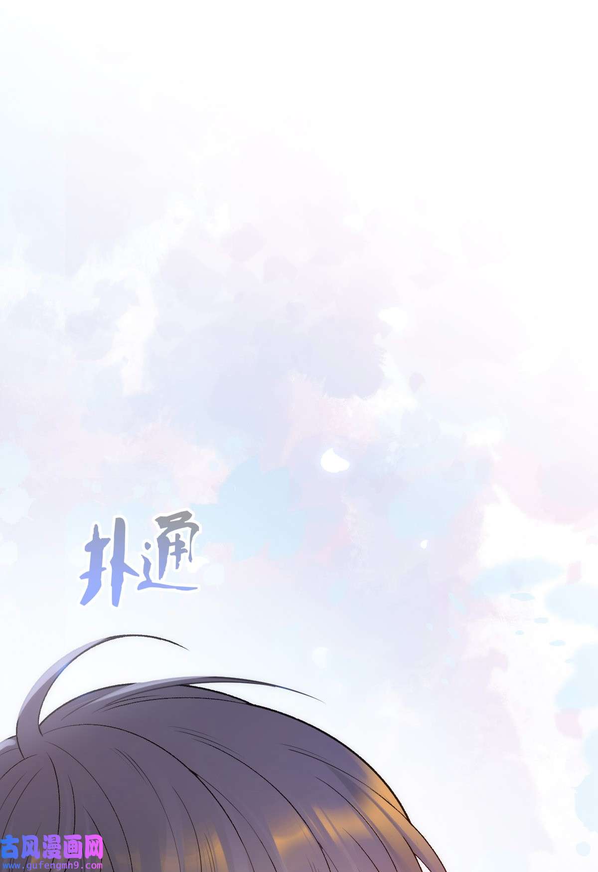 默脉020 记过天团劳动协会