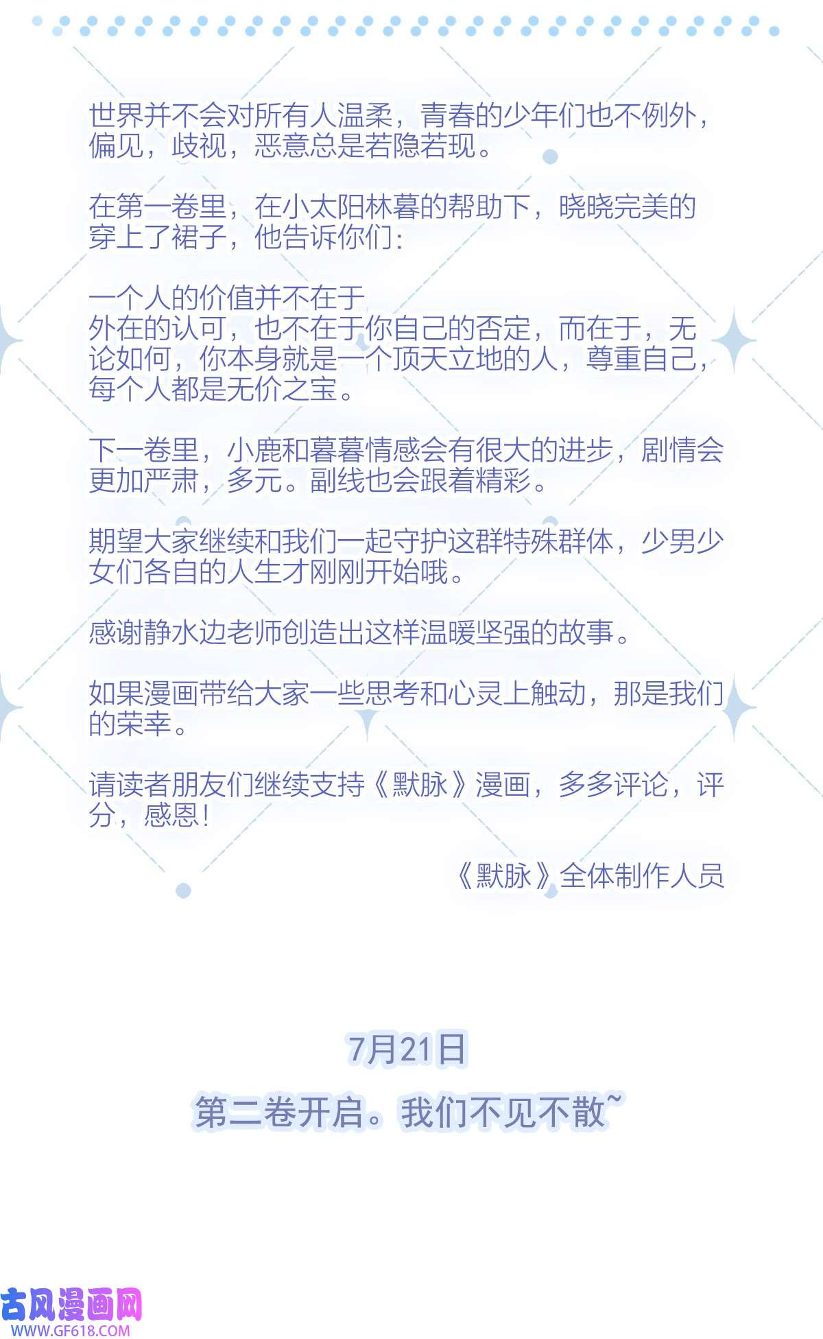 默脉福利 活动6月23号-7月10号
