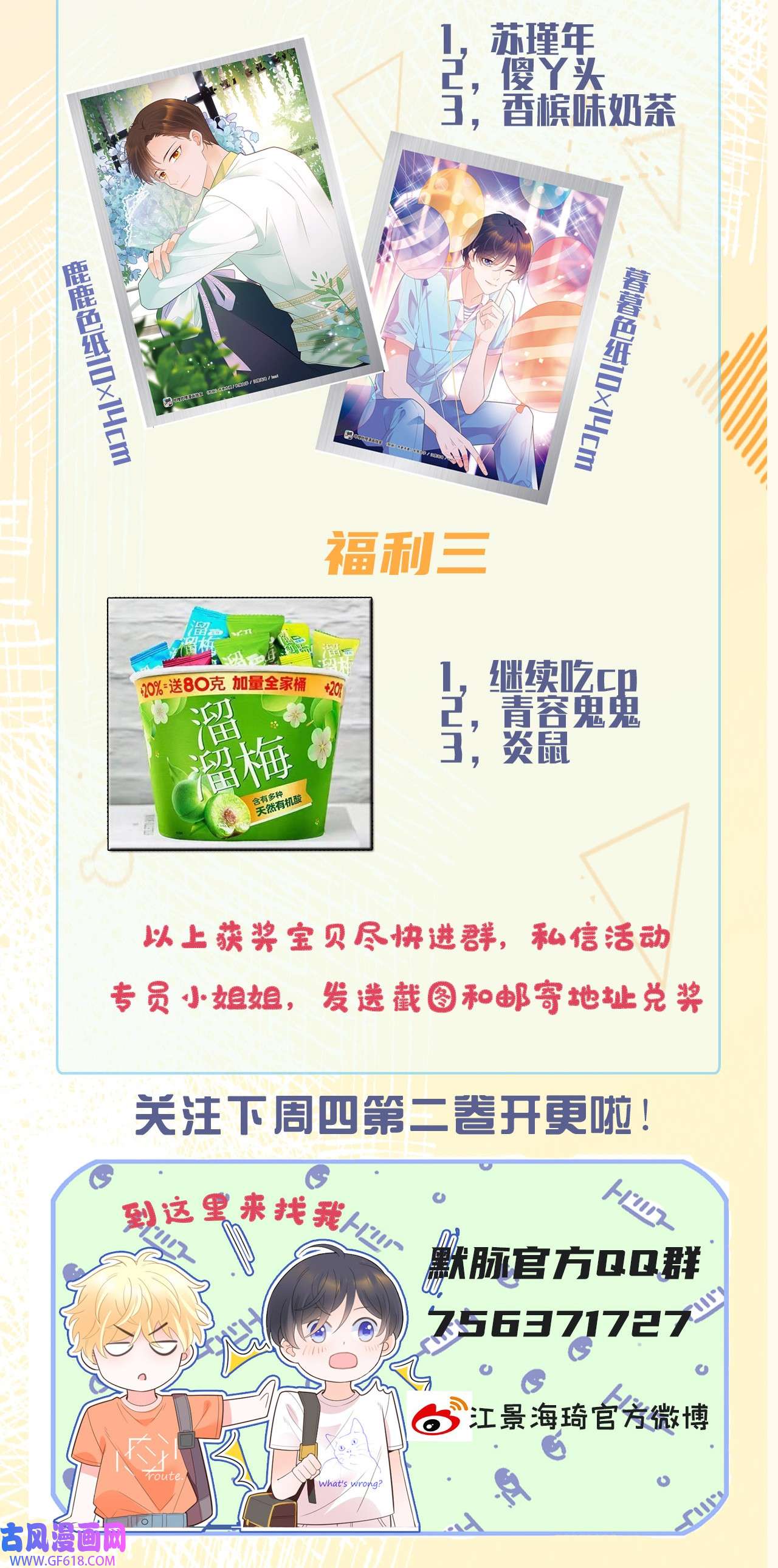 默脉名单 活动福利获奖名单