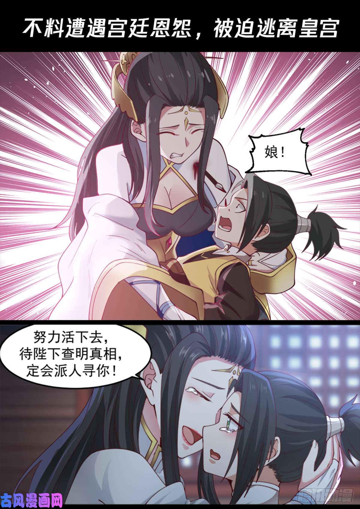 我有无数神剑预告