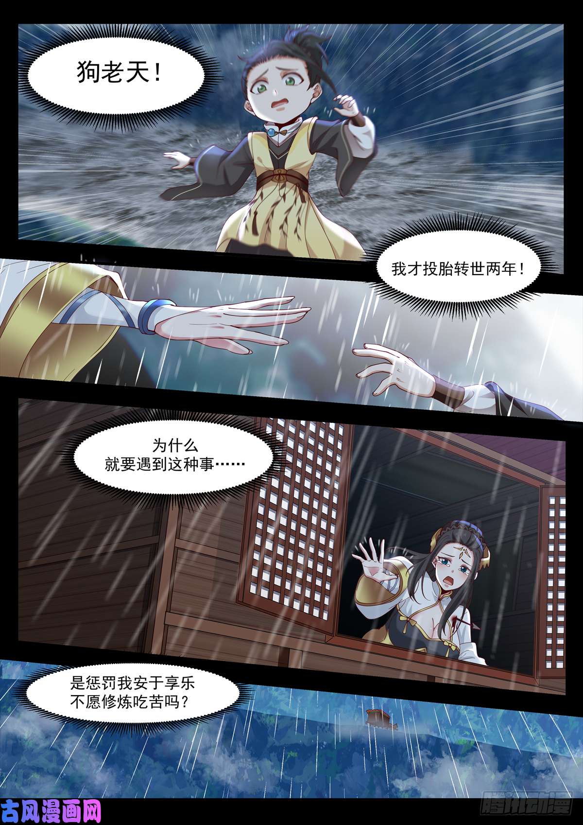 我有无数神剑预告