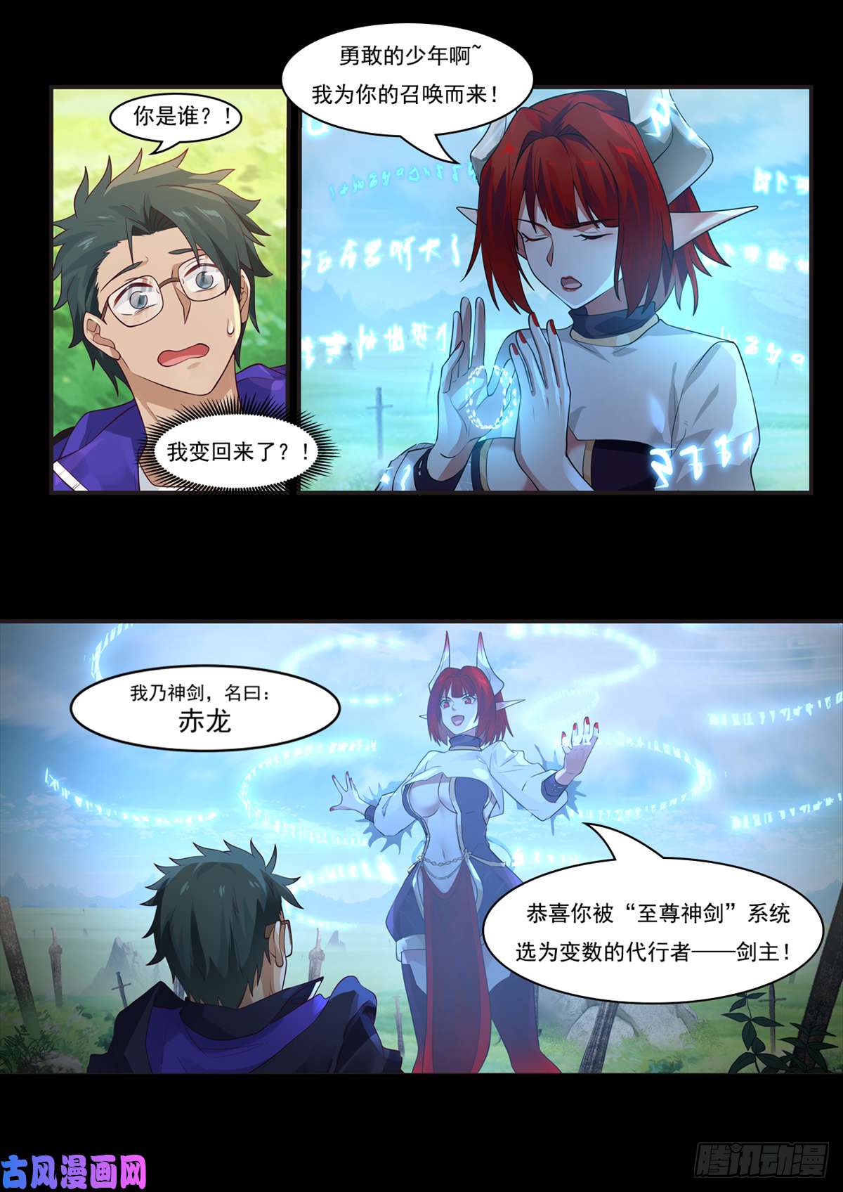 我有无数神剑预告