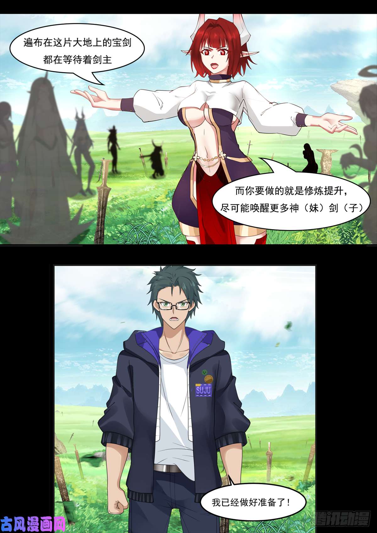 我有无数神剑预告