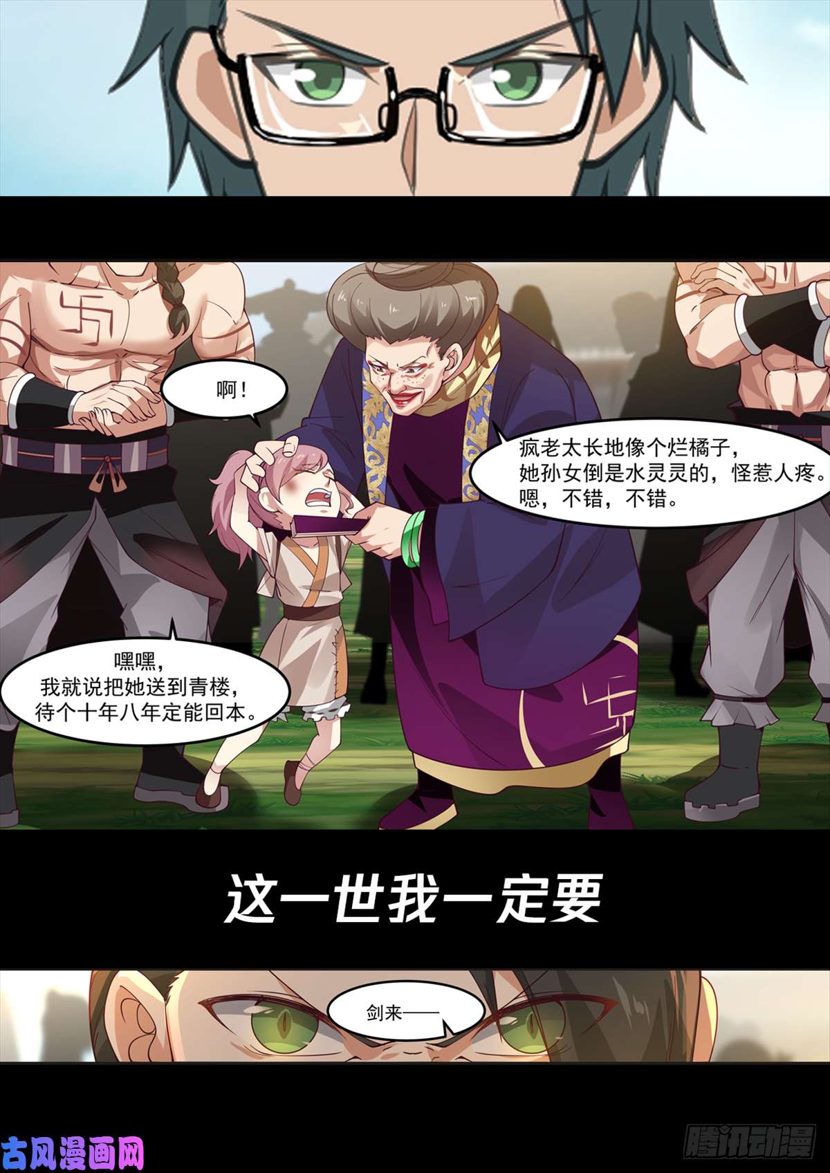 我有无数神剑预告
