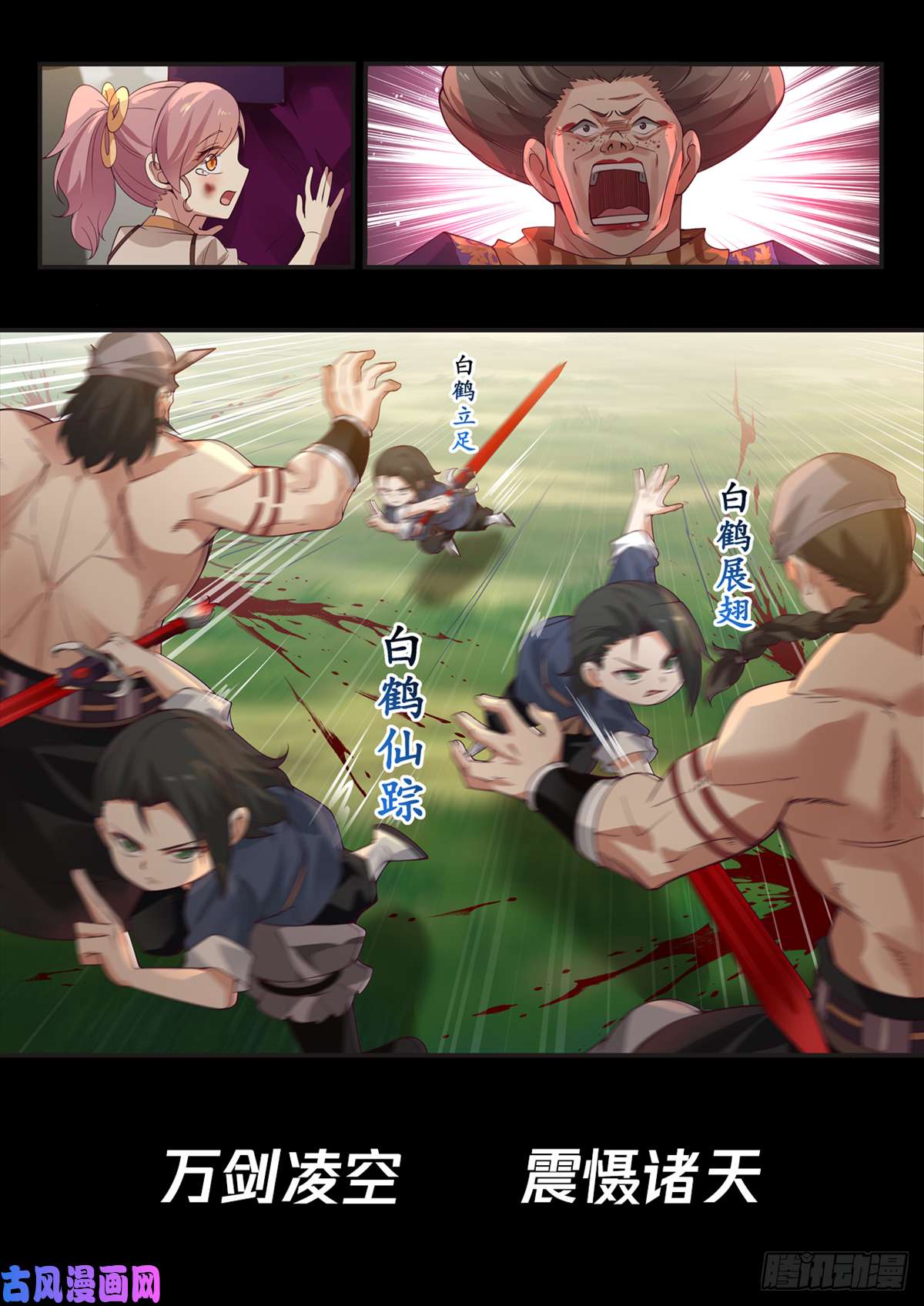 我有无数神剑预告