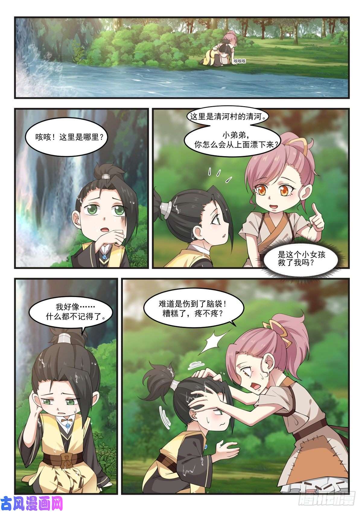 我有无数神剑02