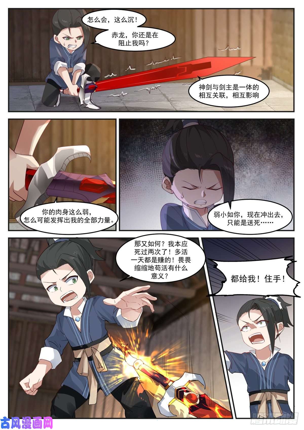 我有无数神剑02