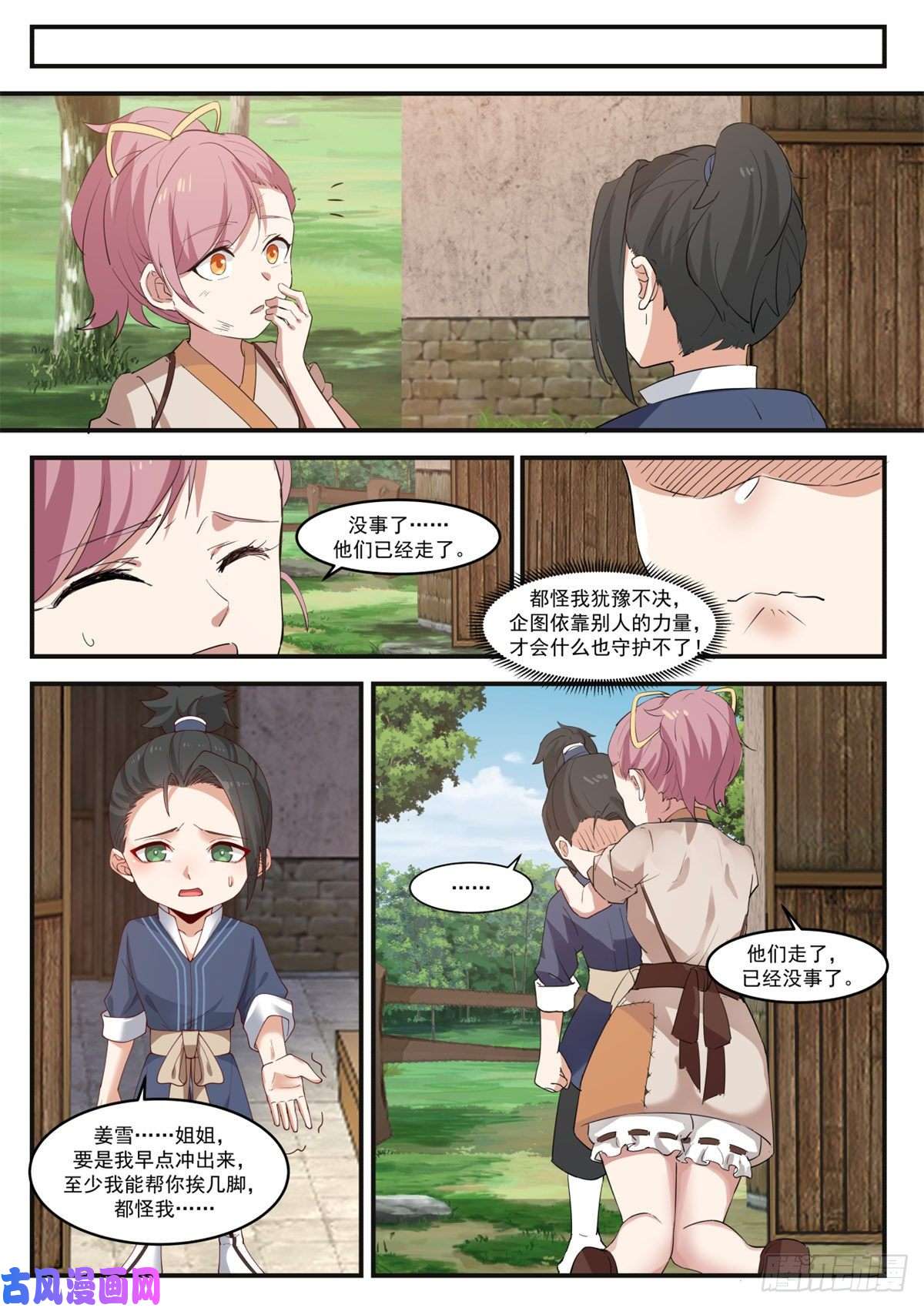 我有无数神剑02