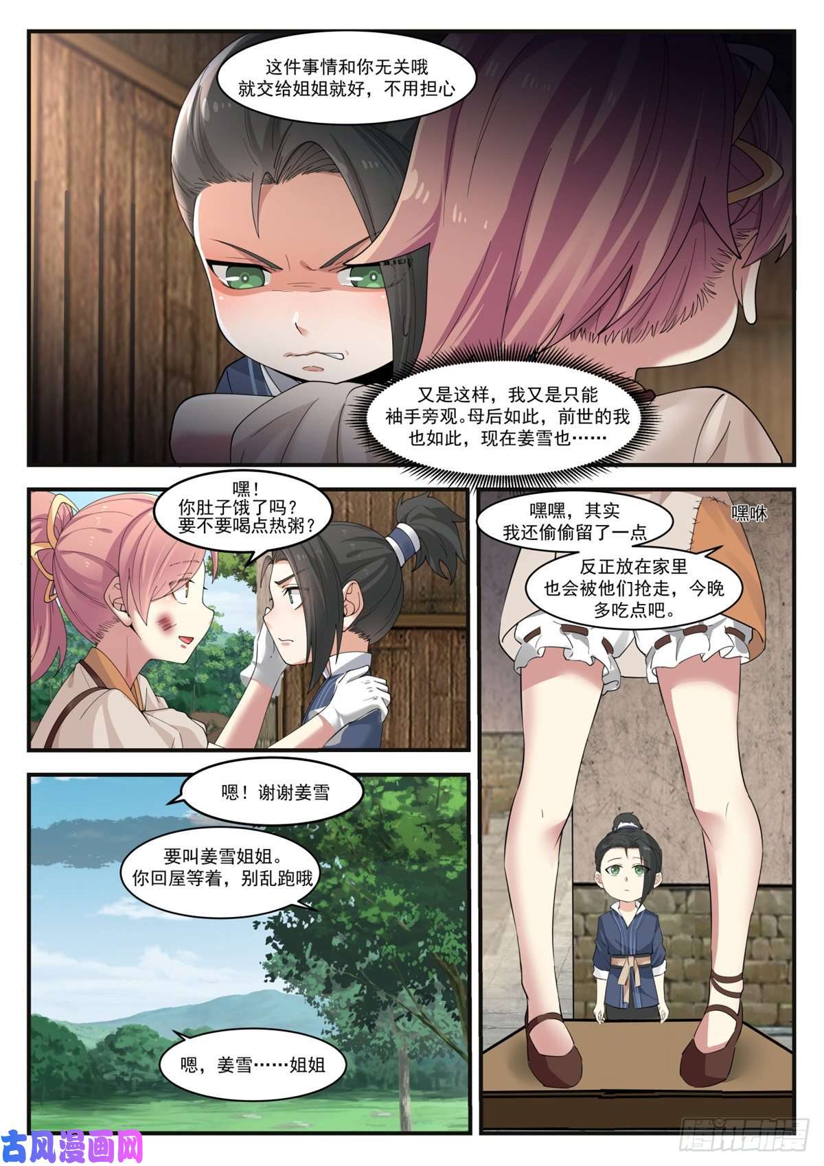 我有无数神剑02