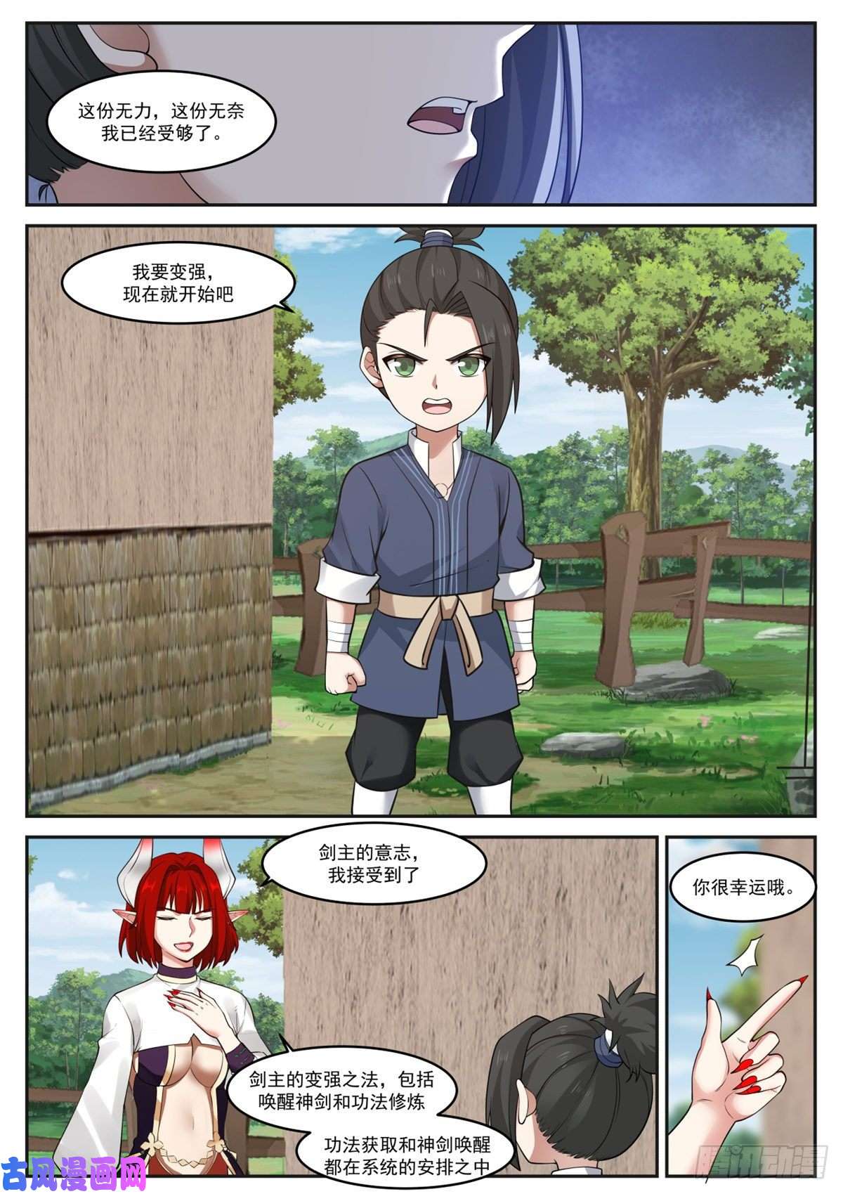 我有无数神剑02