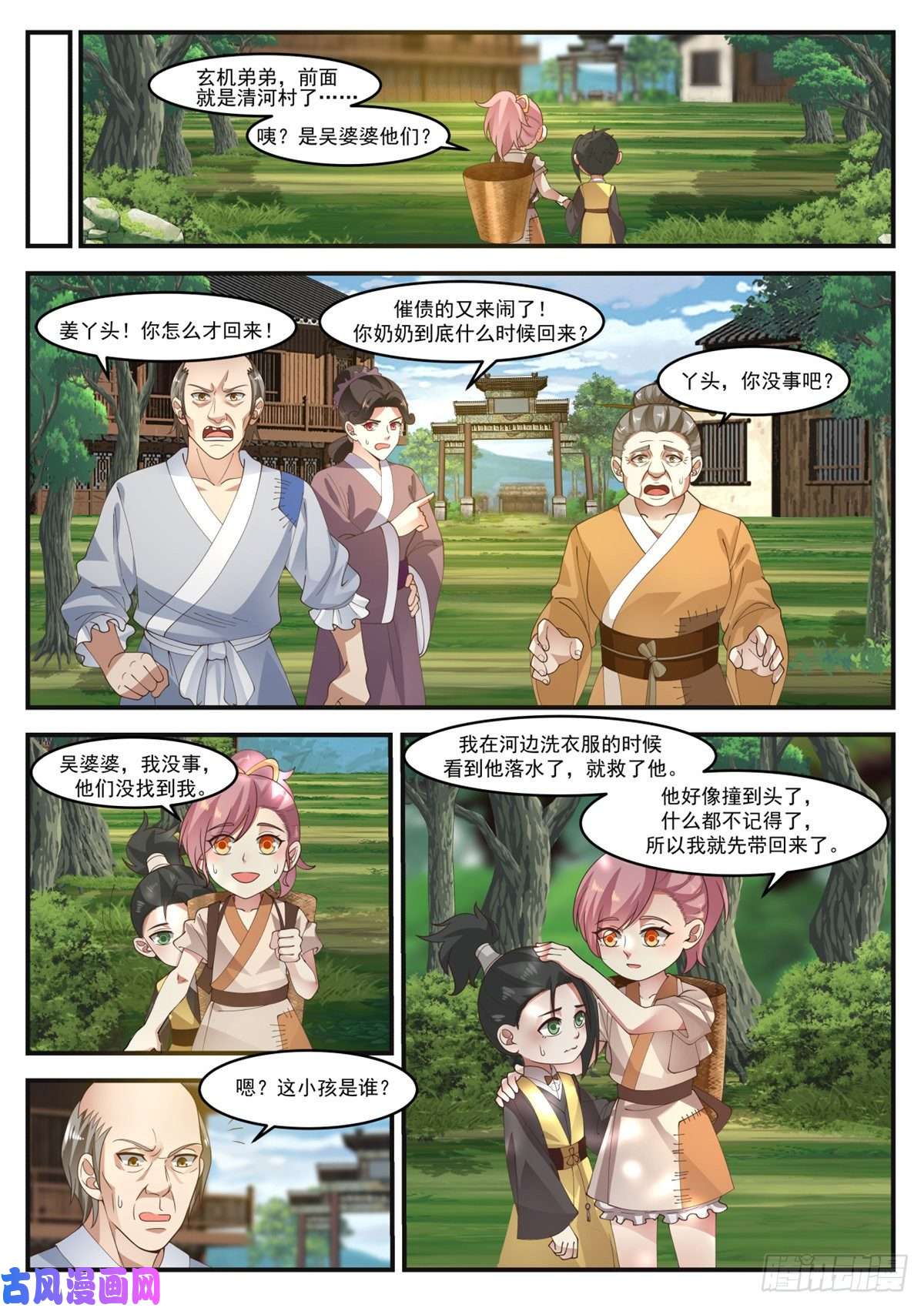 我有无数神剑02