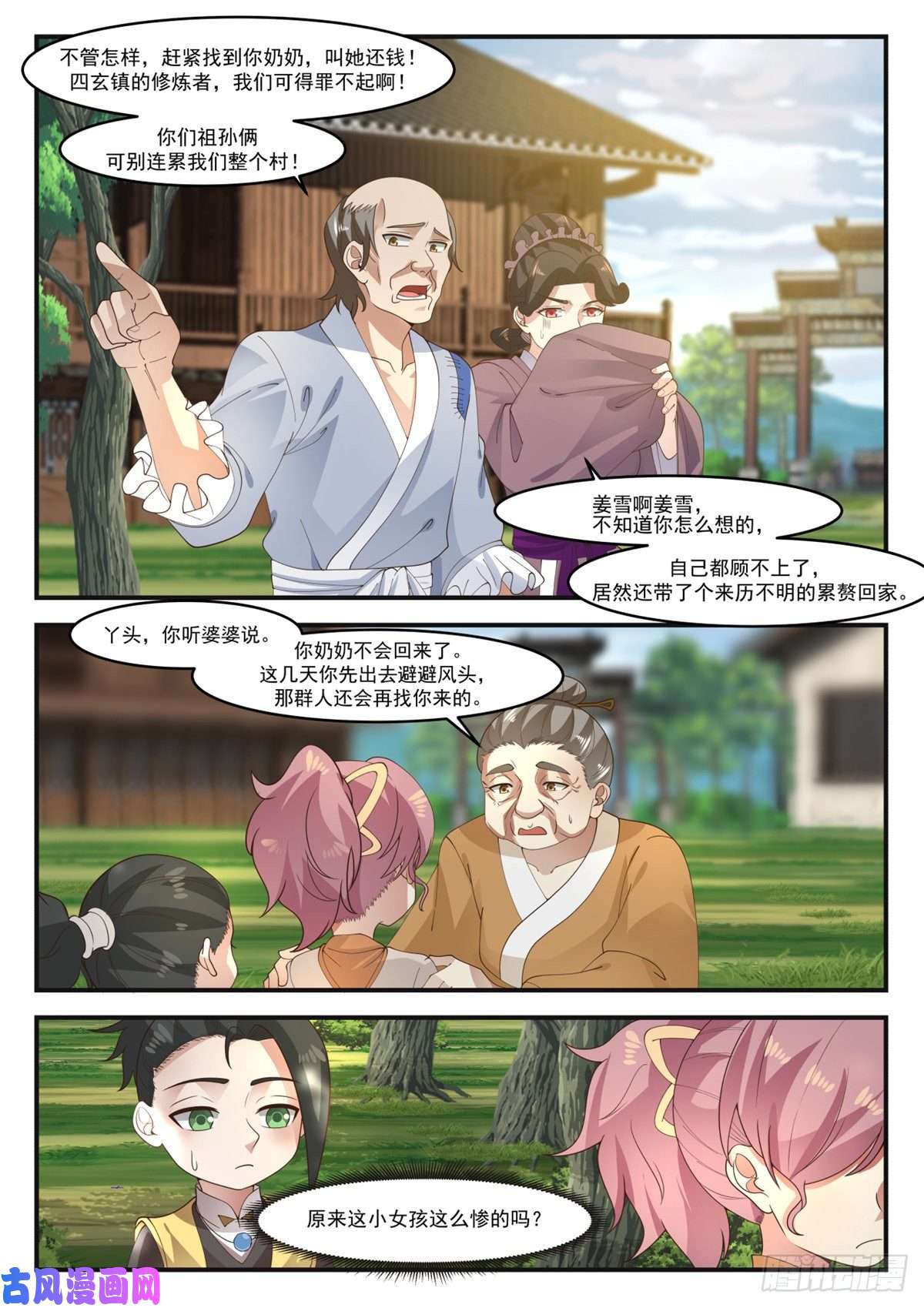 我有无数神剑02