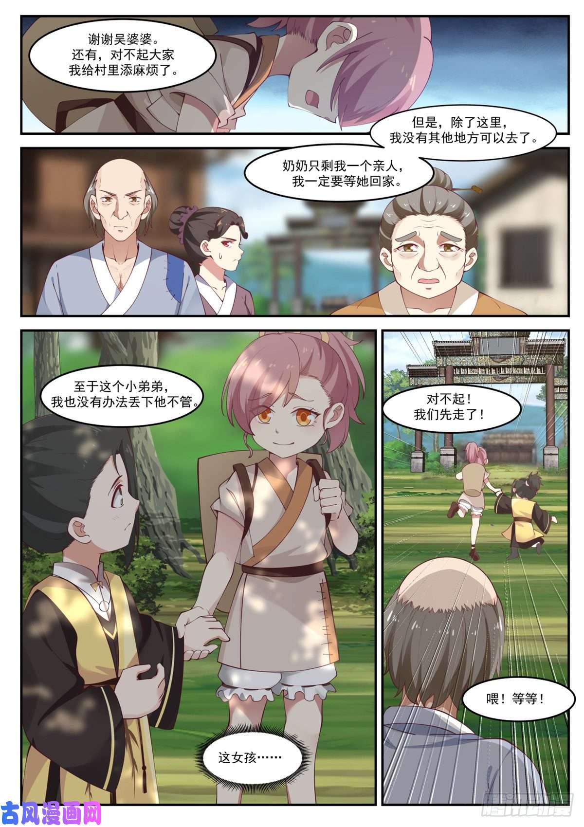 我有无数神剑02