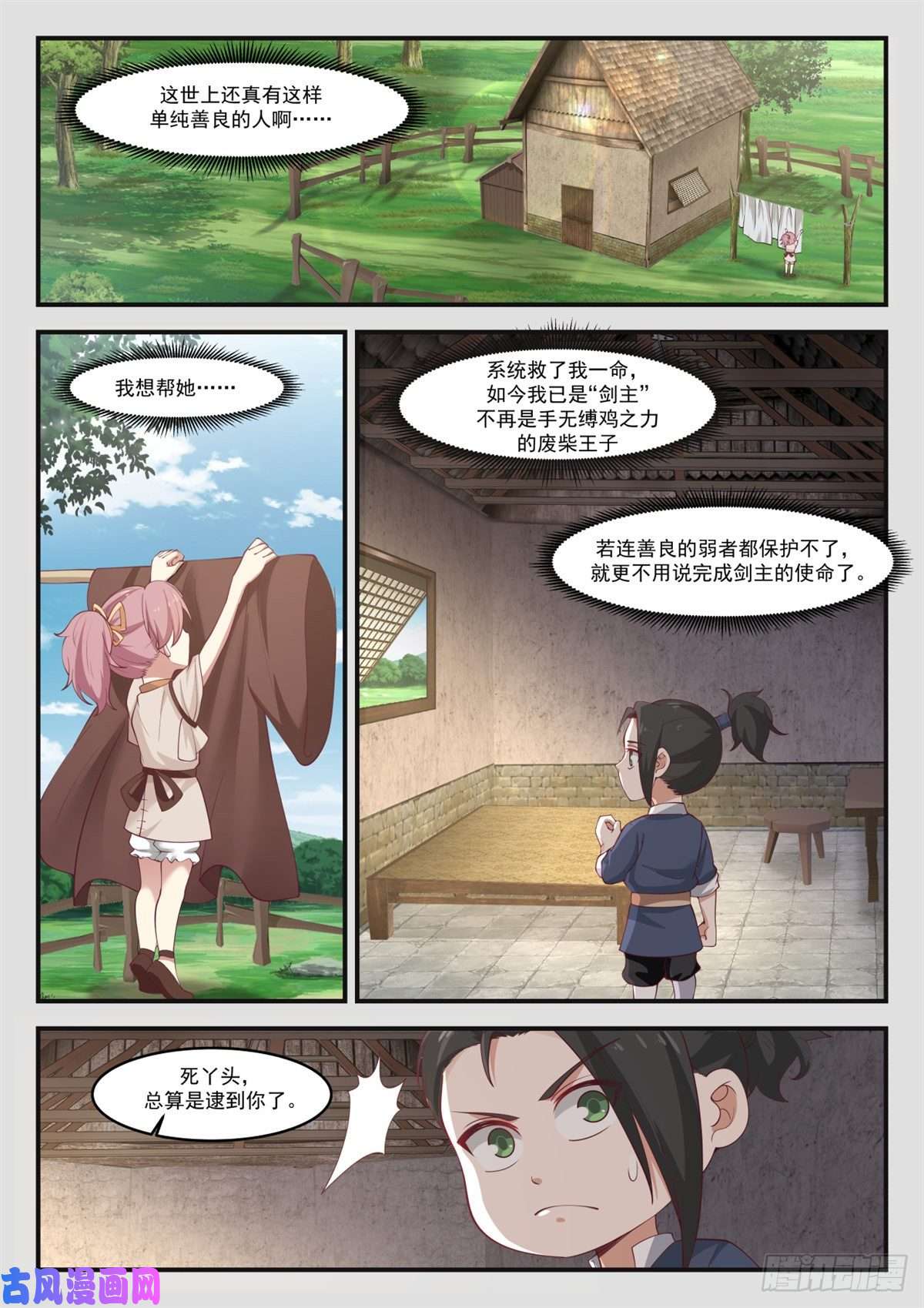 我有无数神剑02