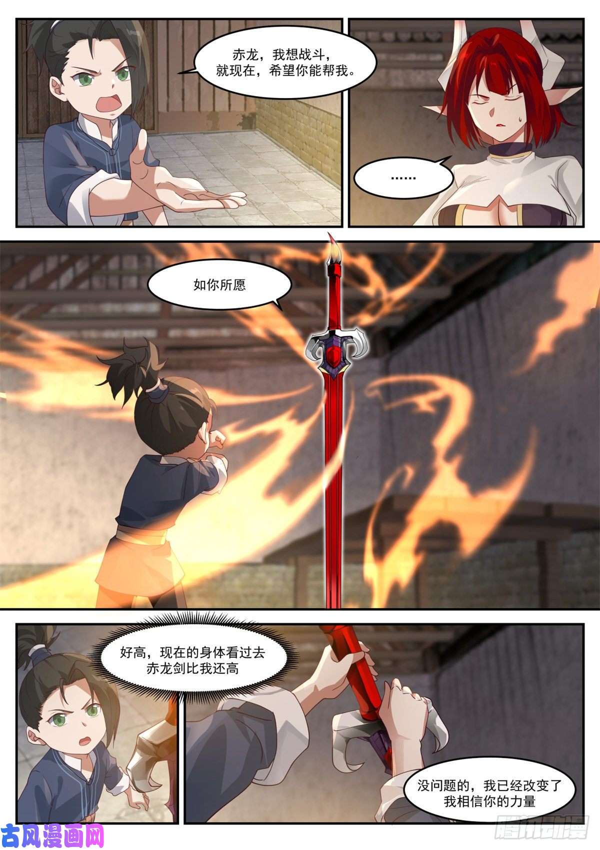 我有无数神剑02