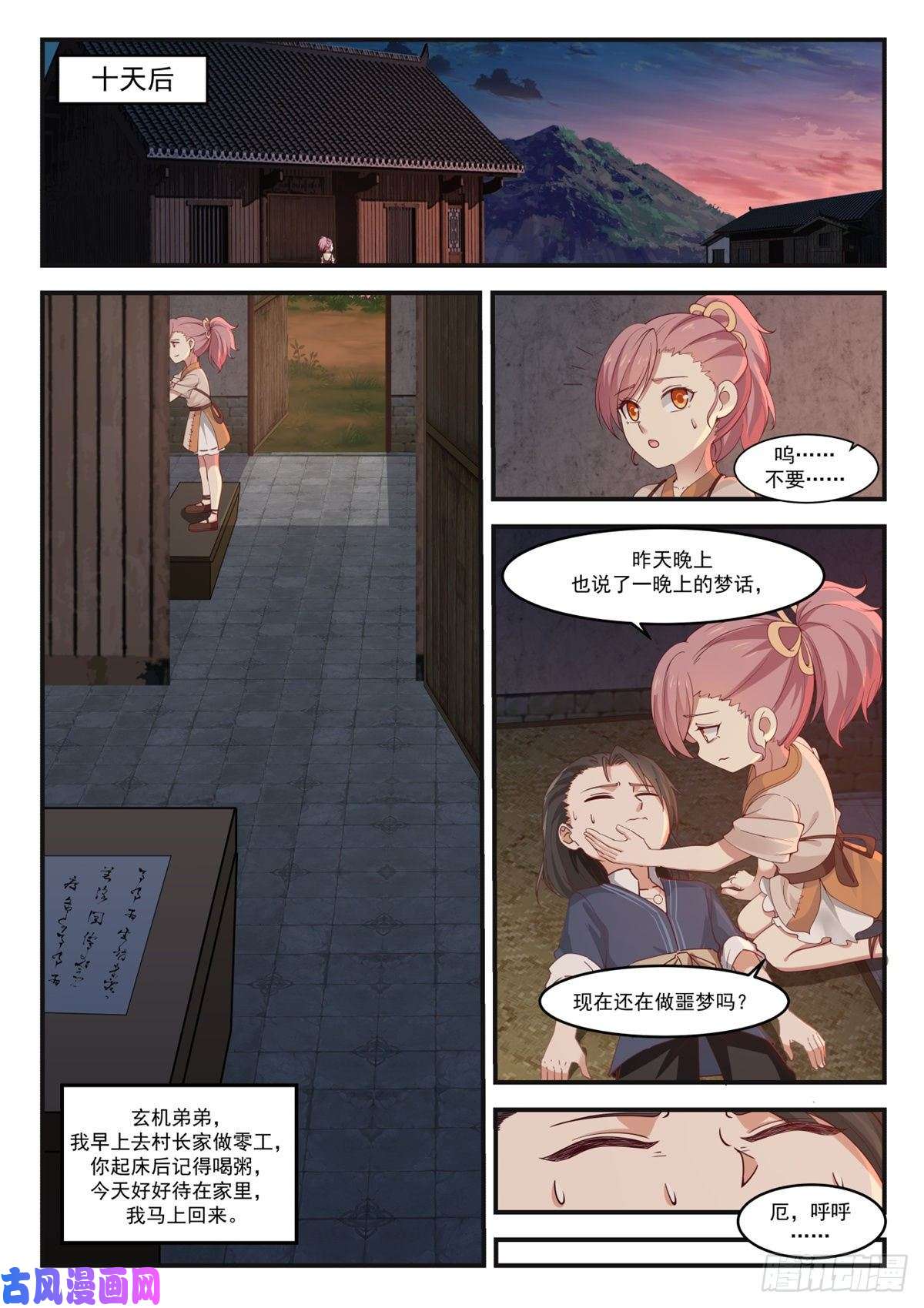 我有无数神剑03