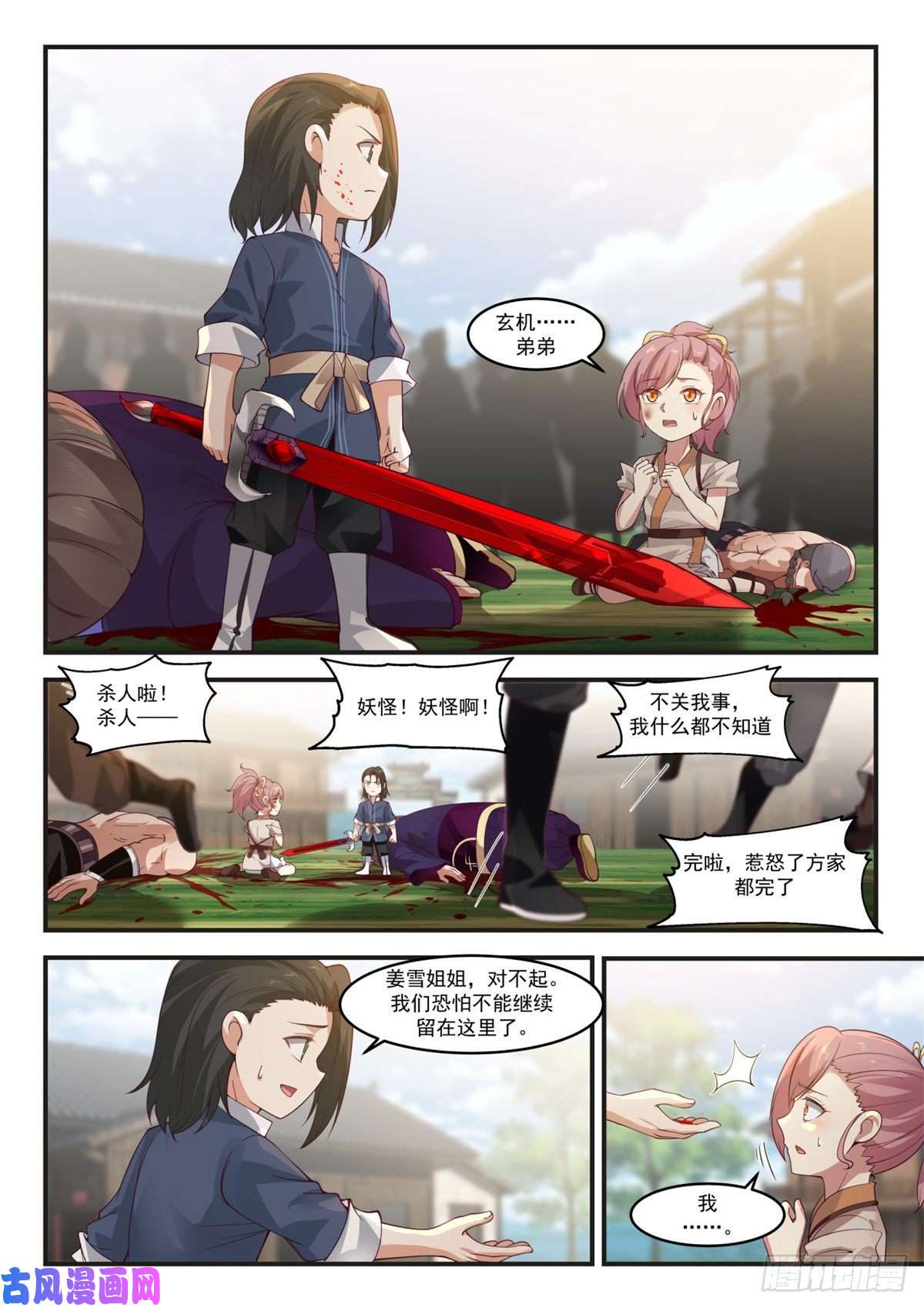我有无数神剑03