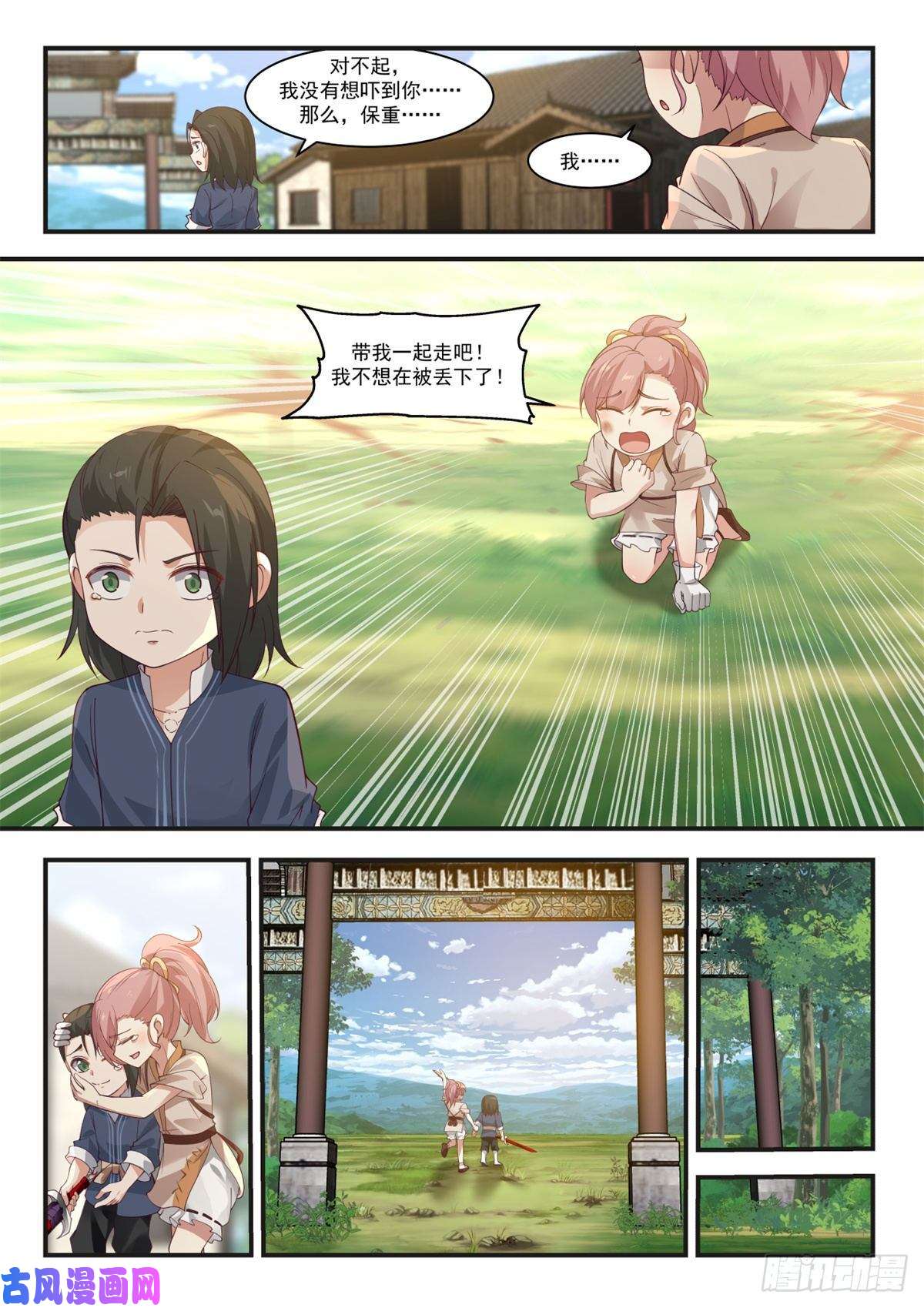 我有无数神剑03