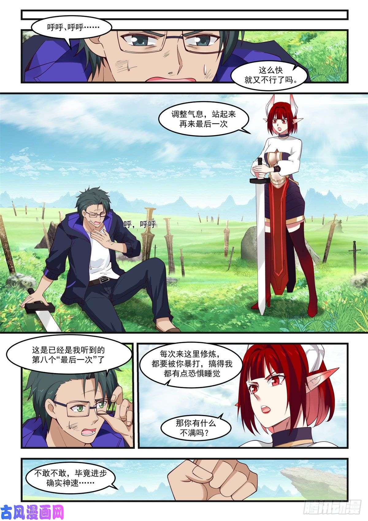 我有无数神剑03