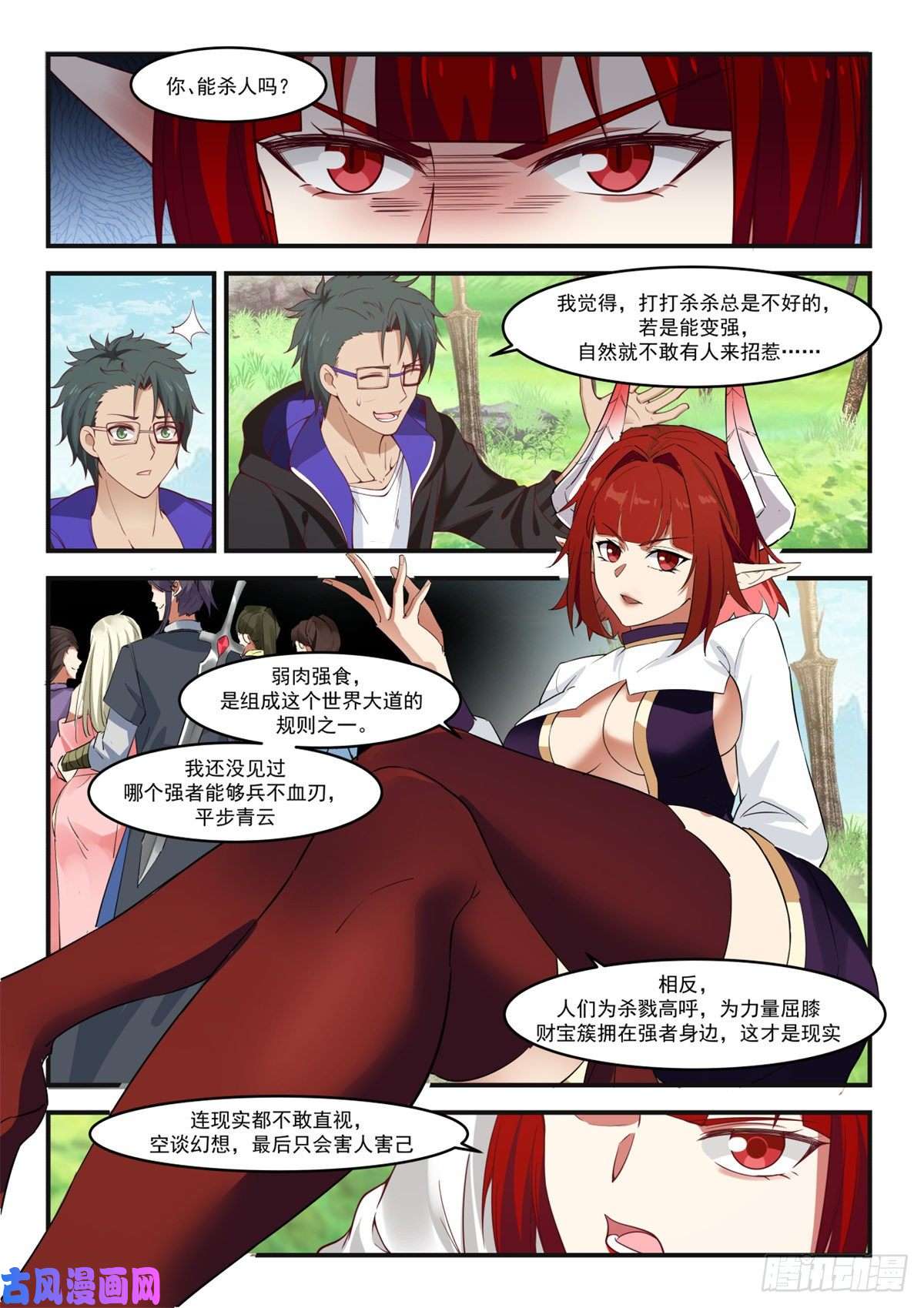 我有无数神剑03