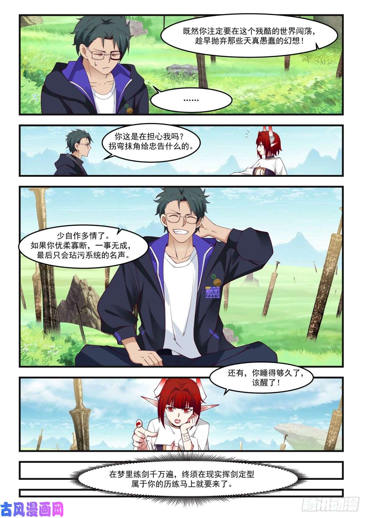 我有无数神剑03