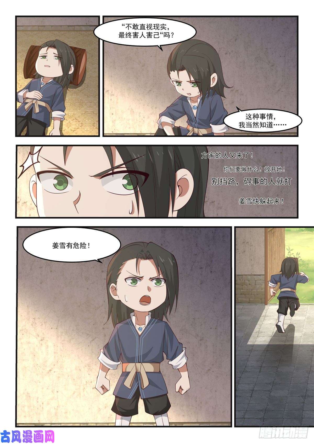 我有无数神剑03