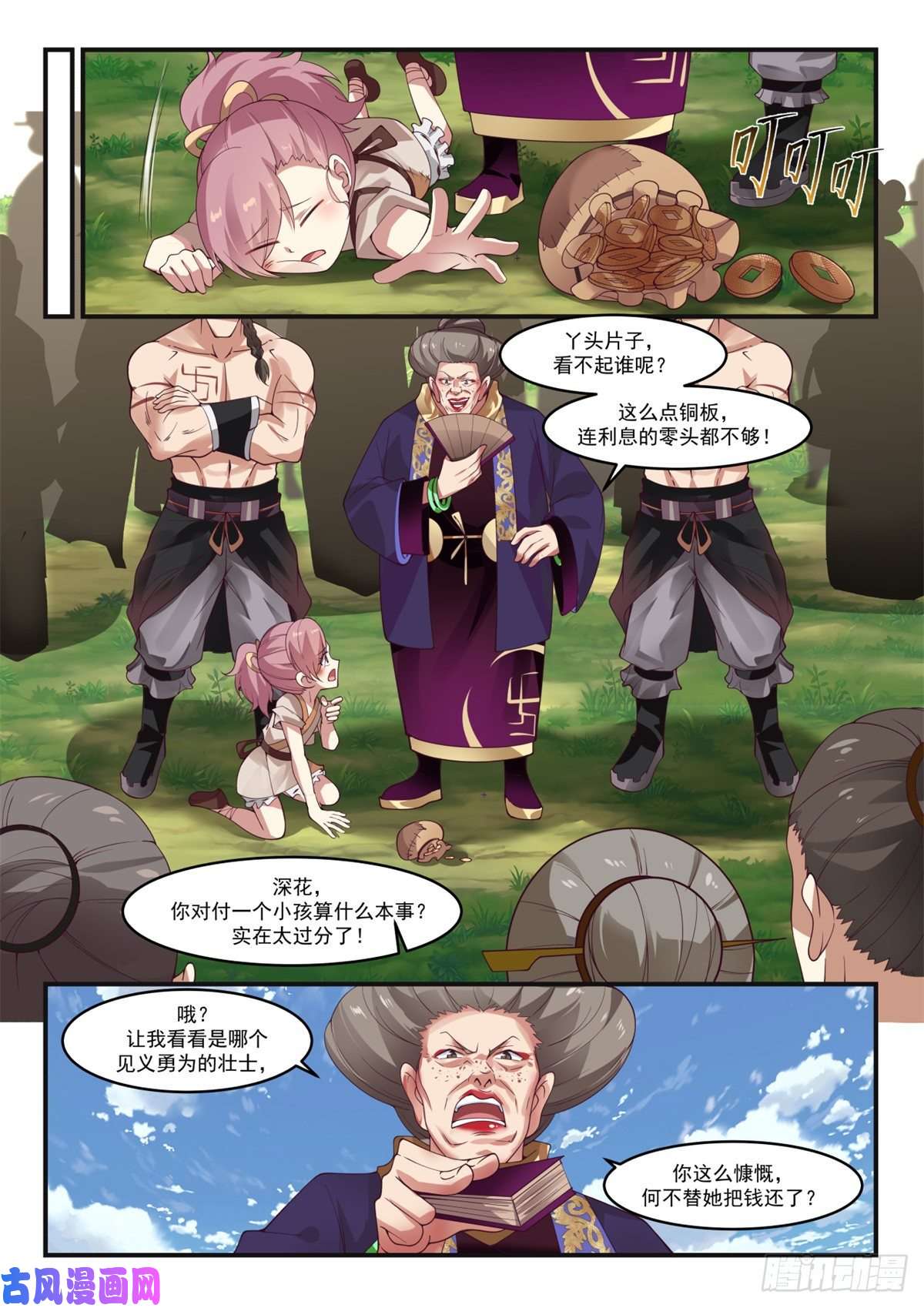 我有无数神剑03