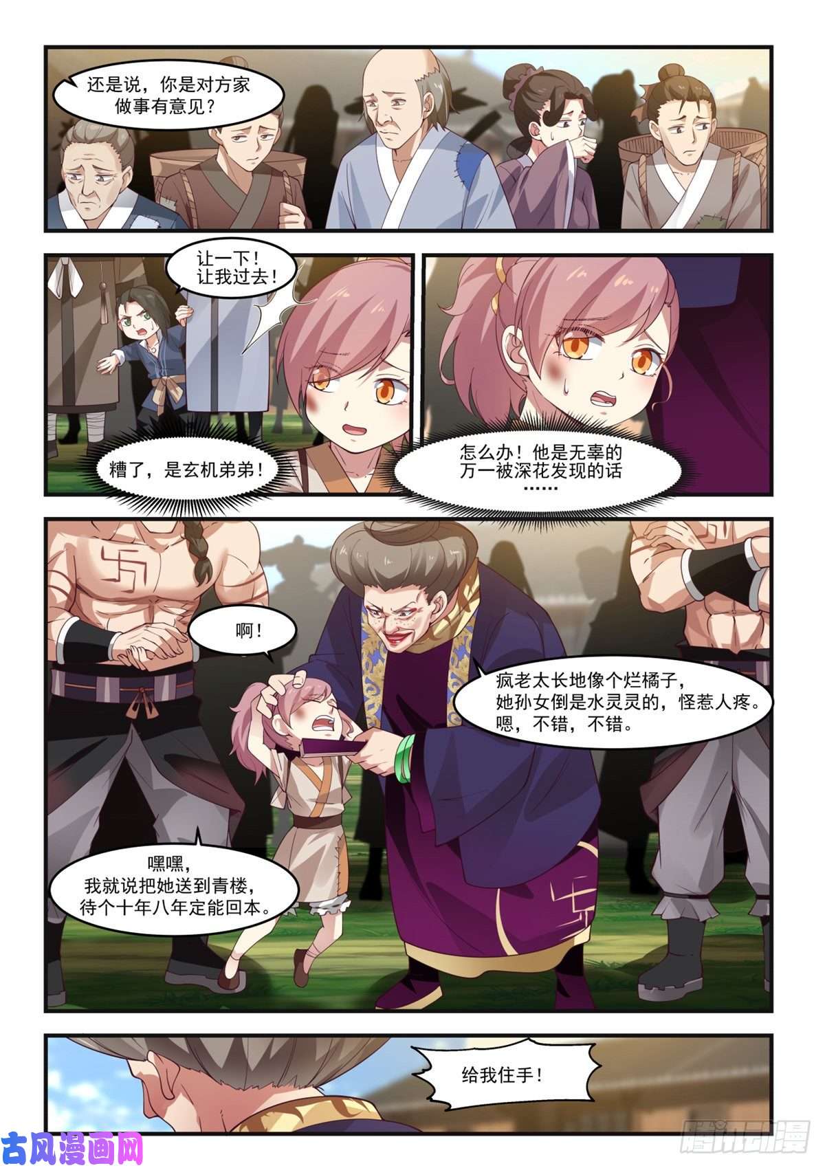 我有无数神剑03