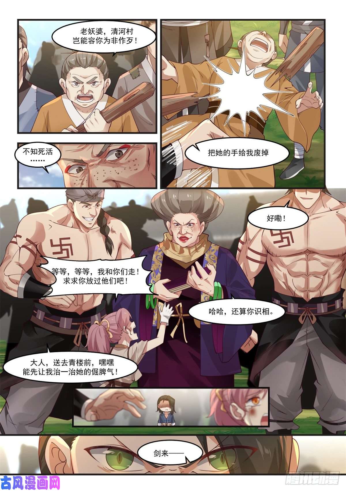 我有无数神剑03