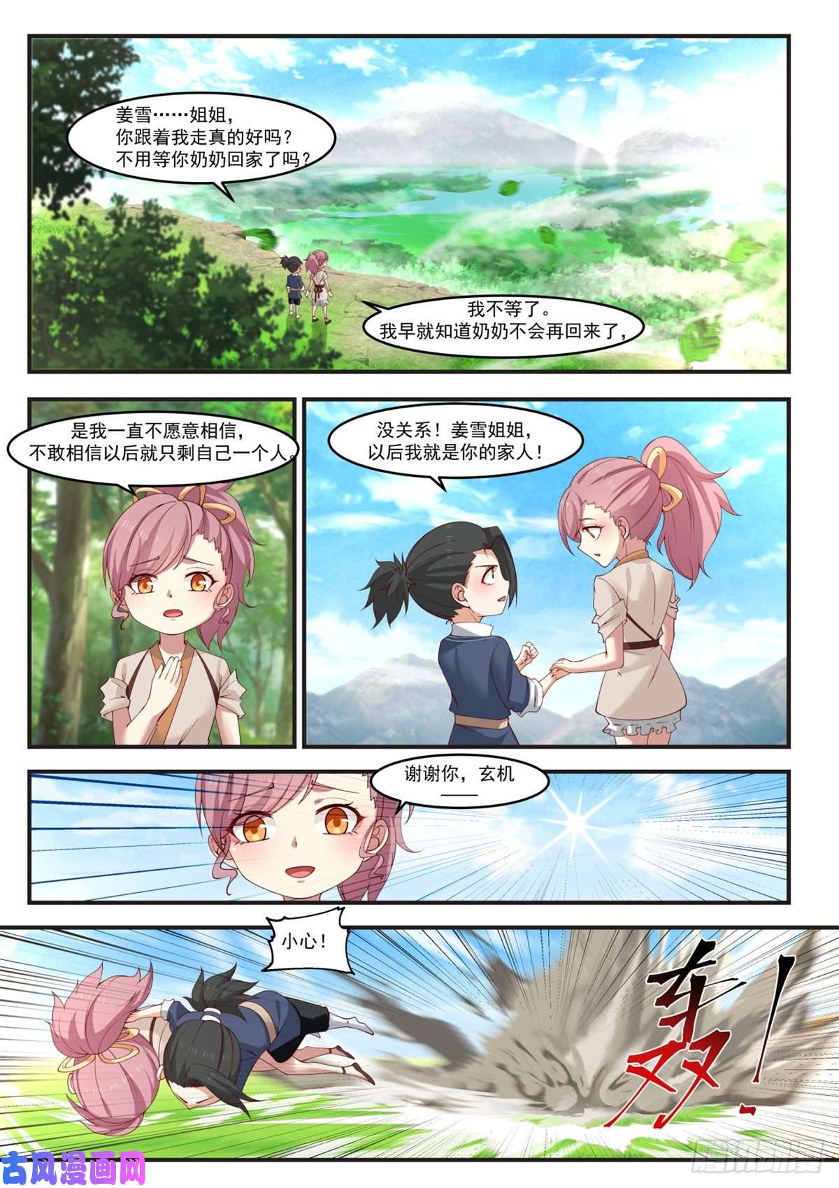 我有无数神剑04