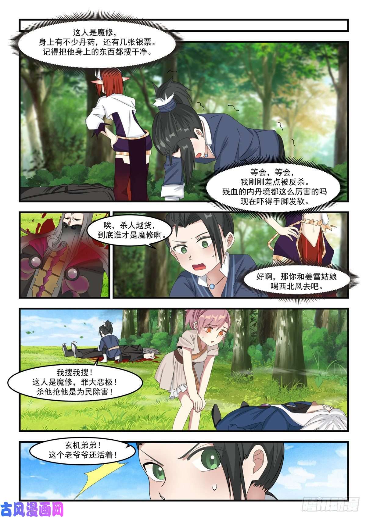 我有无数神剑04