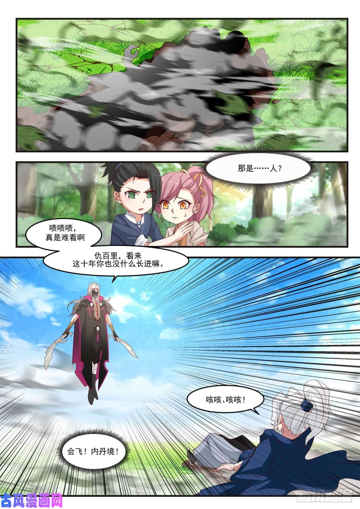 我有无数神剑04